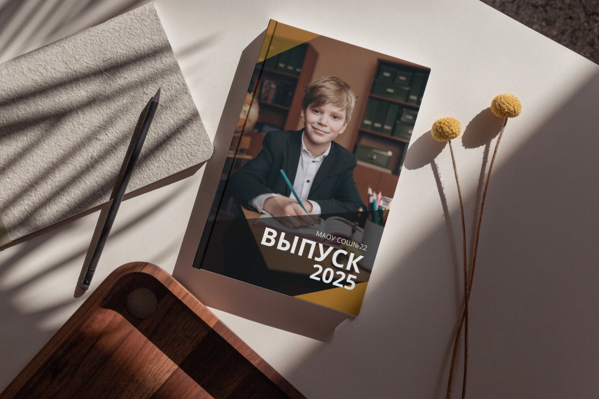 Выпускные альбомы в Тюмени