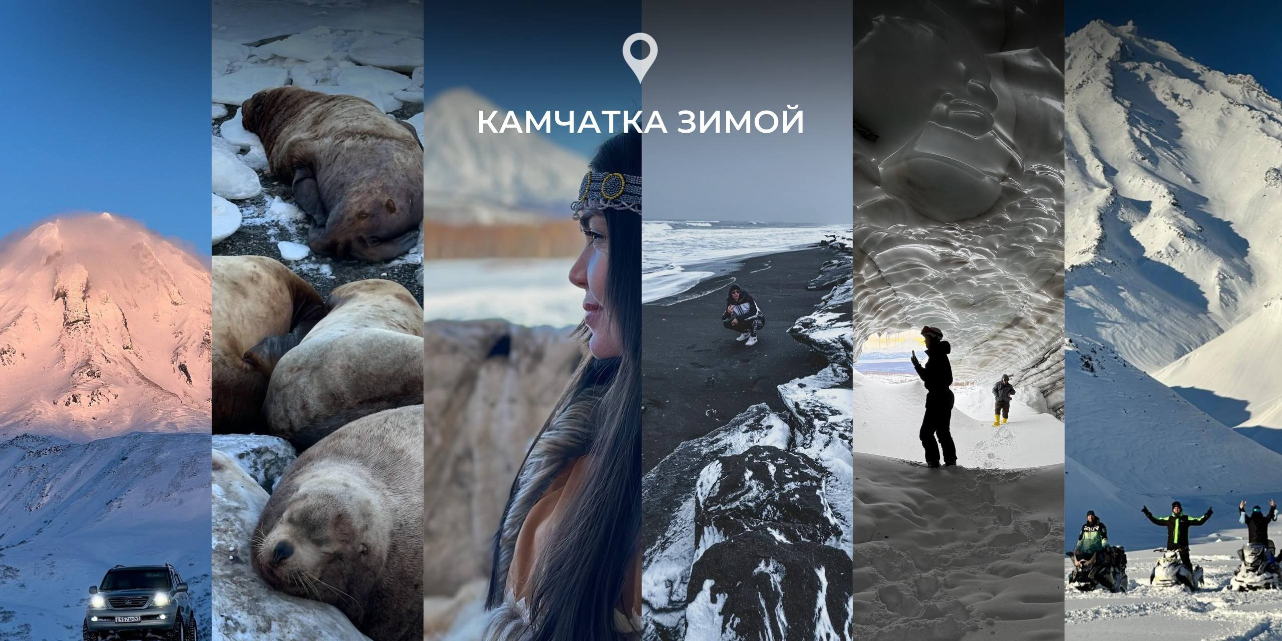 Rest Place — Авторские туры по России с комфортом | Корпоративные и индивидуальные туры | Камчатка, Мурманск, плато Путорана, Алтай, Байкал