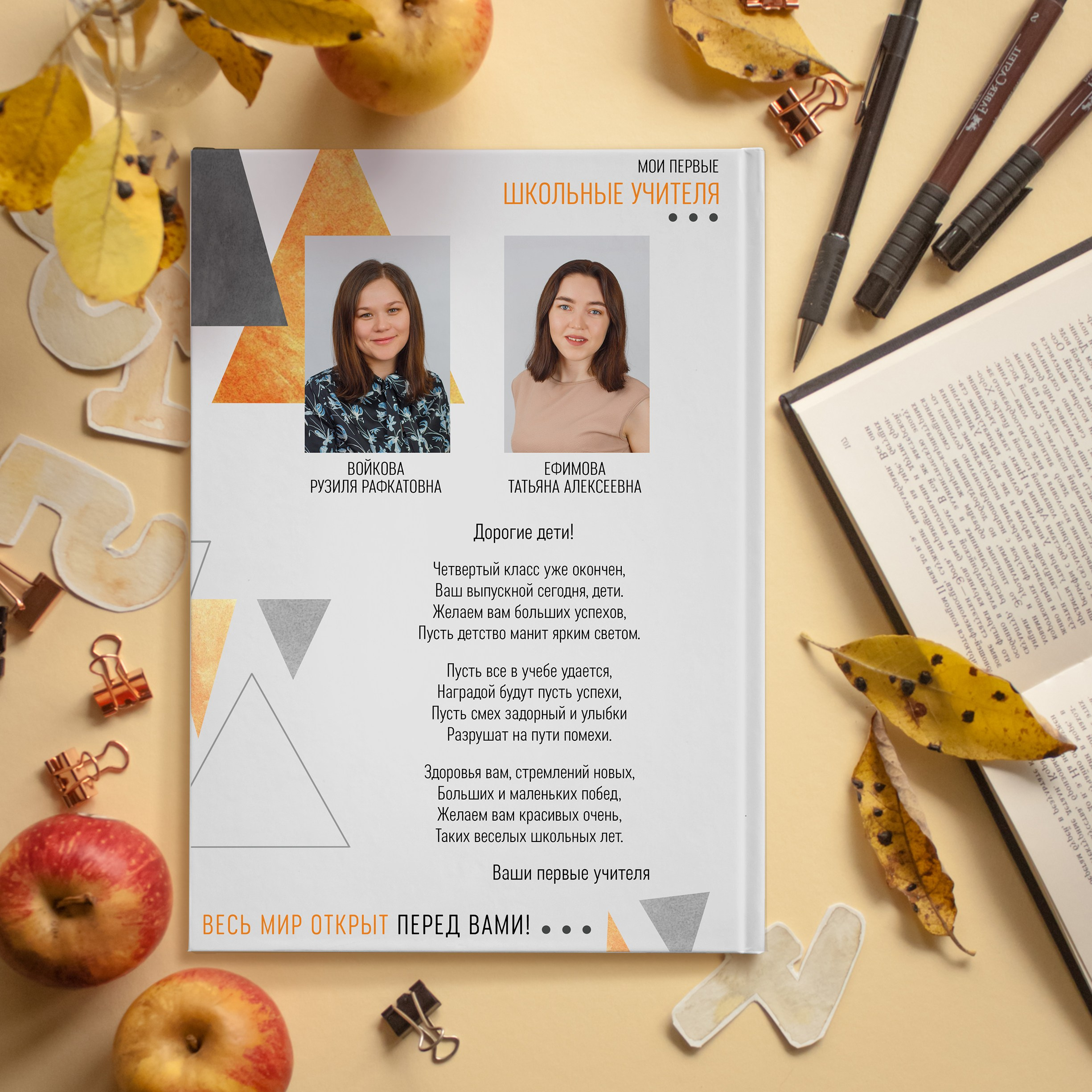 3 разворота 4кл. Детский, семейный и школьный фотограф Светлана Волжанина