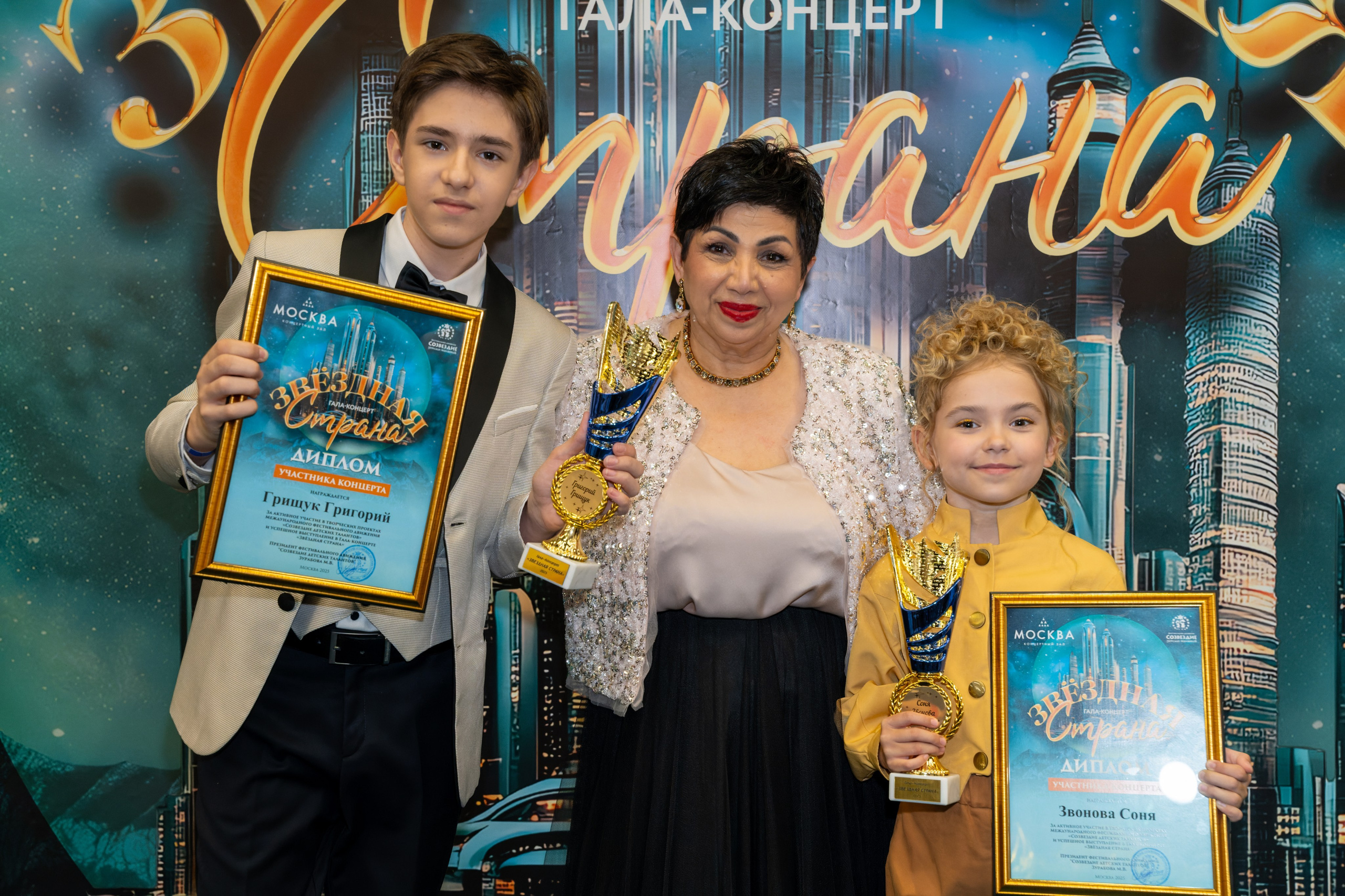 Грищук Григорий, Звонова Соня