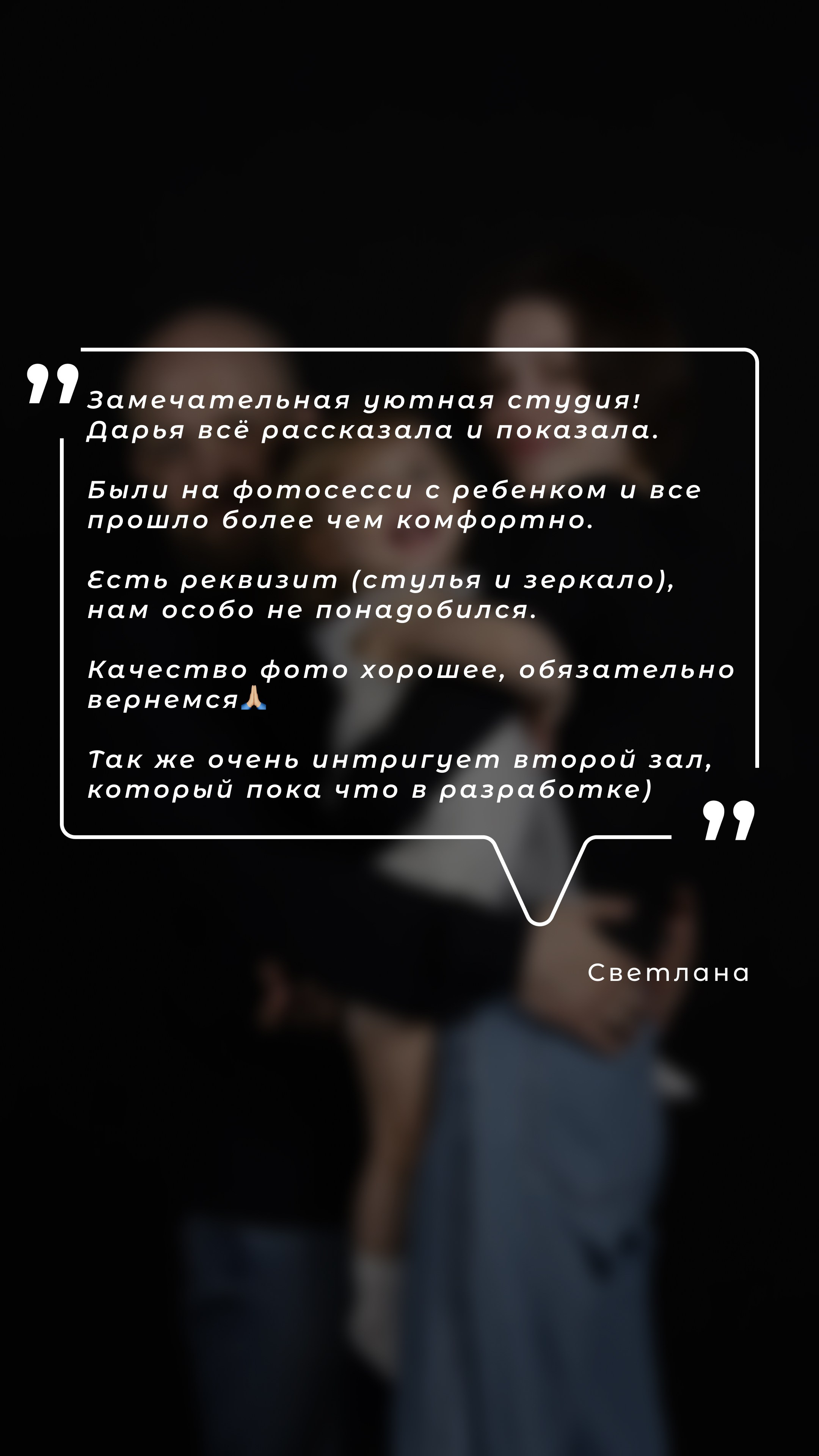 Фотостудия UPART