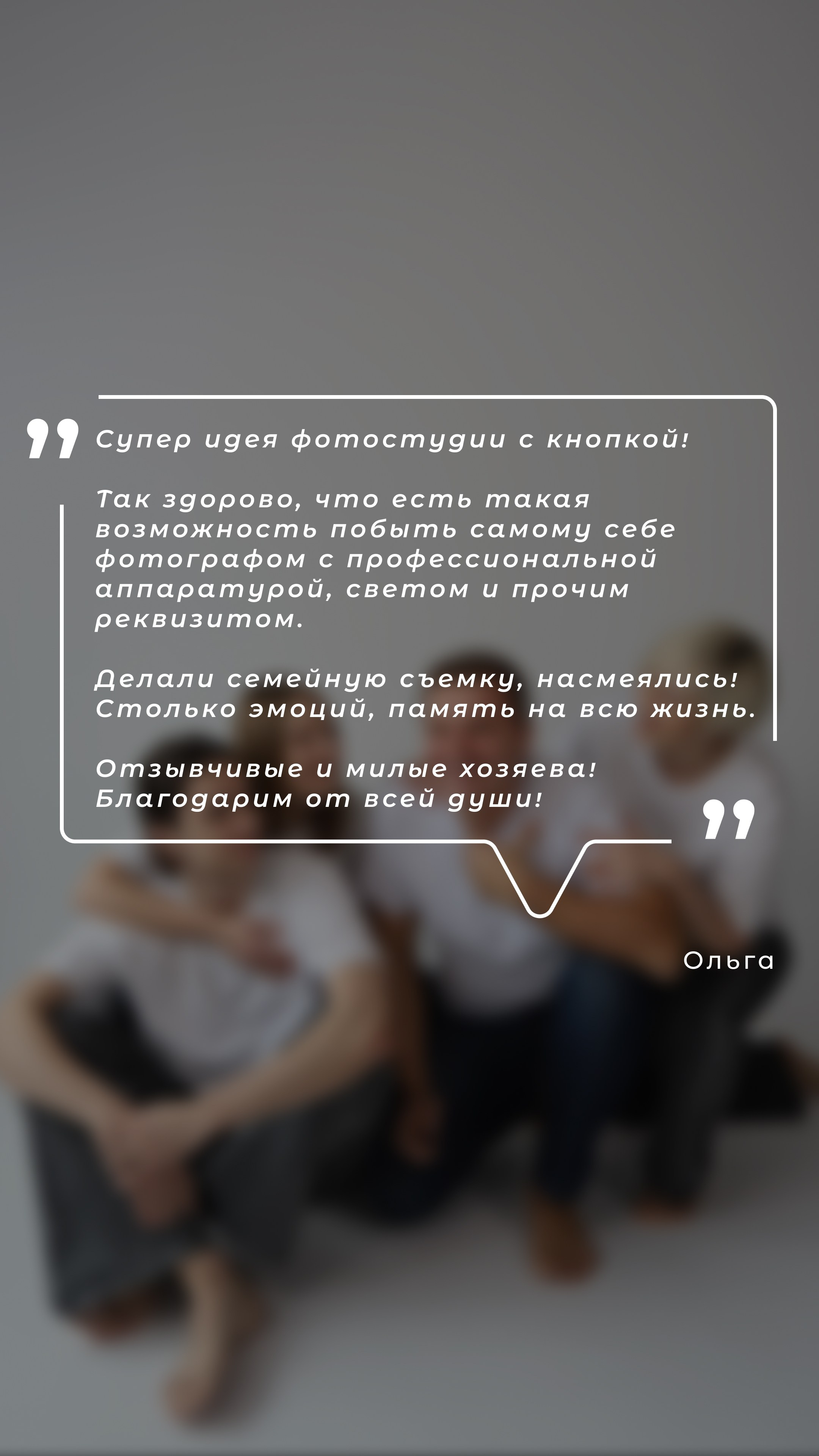 Фотостудия UPART