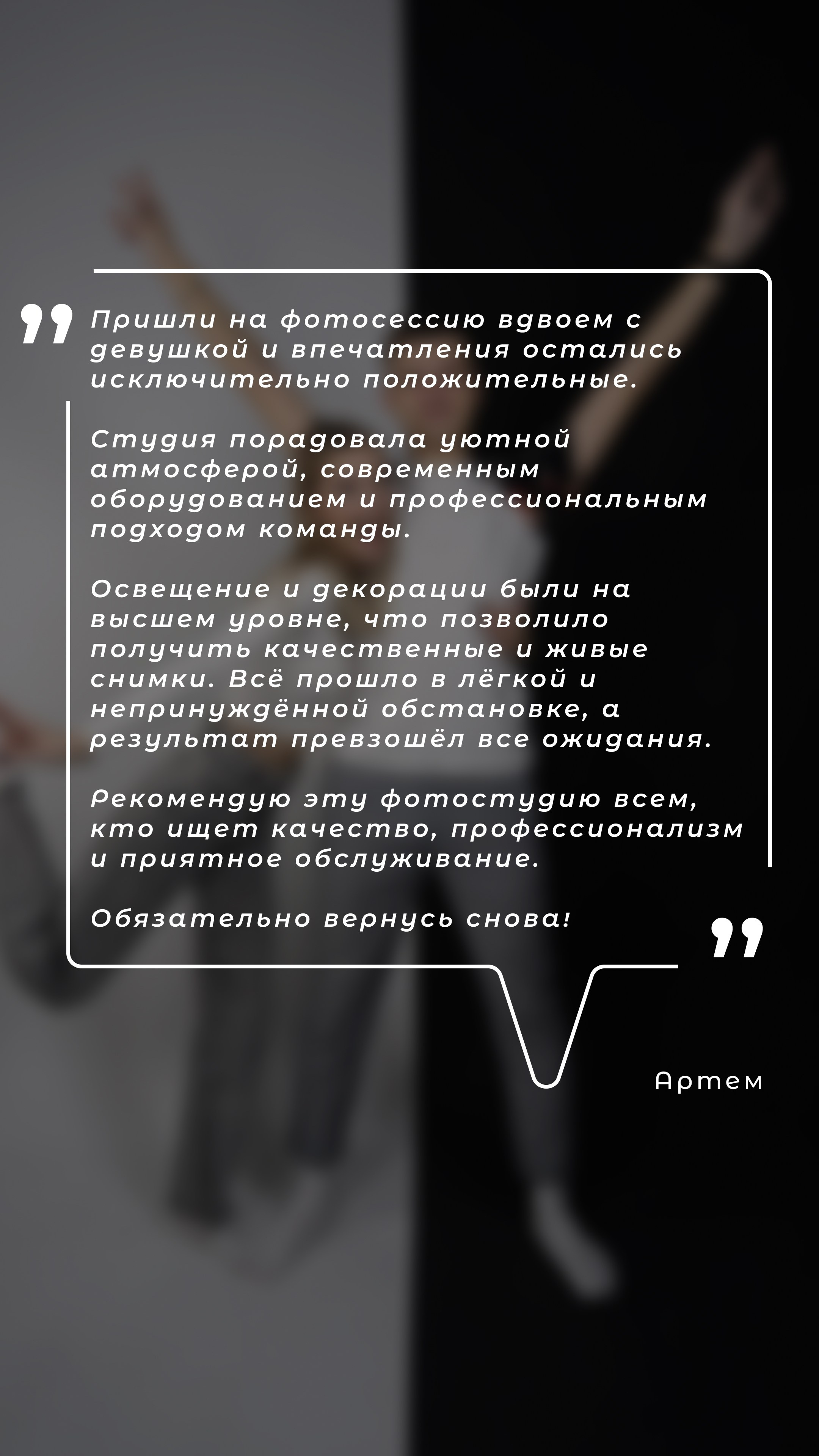 Фотостудия UPART