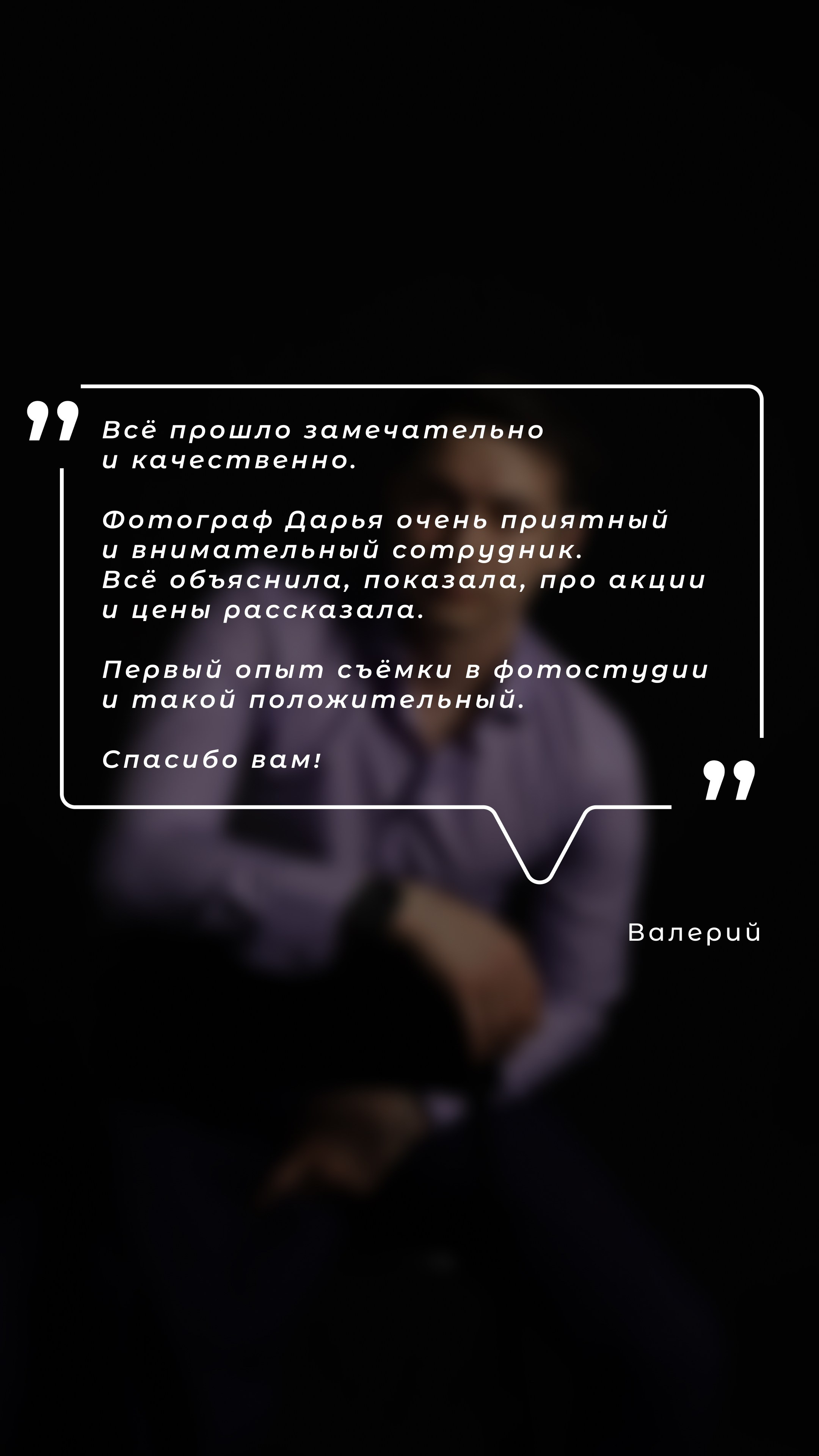 Фотостудия UPART