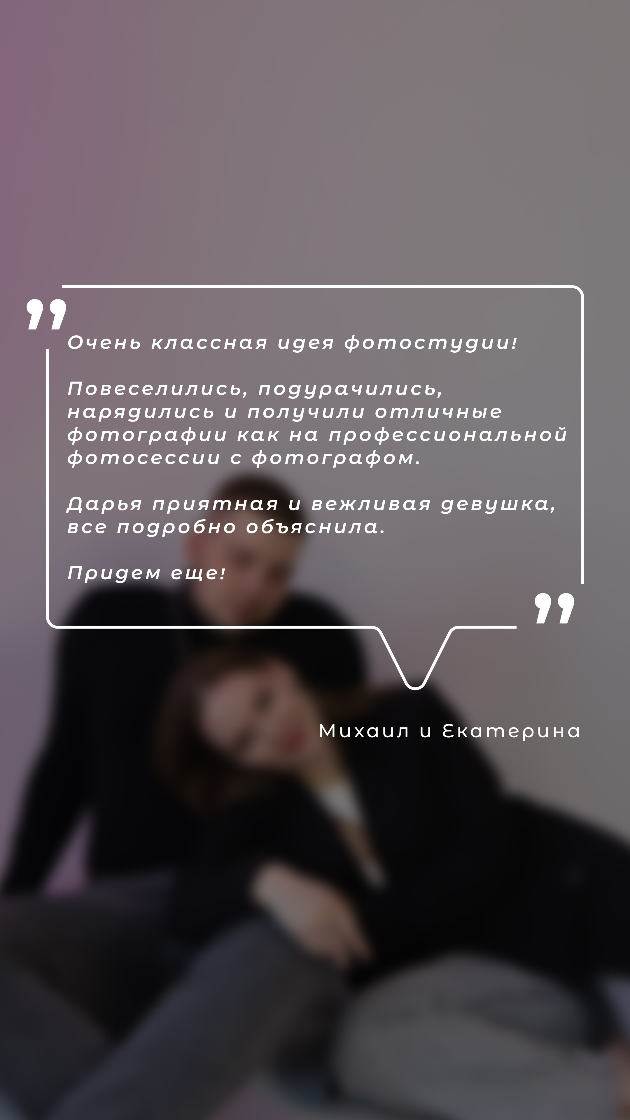 Фотостудия UPART
