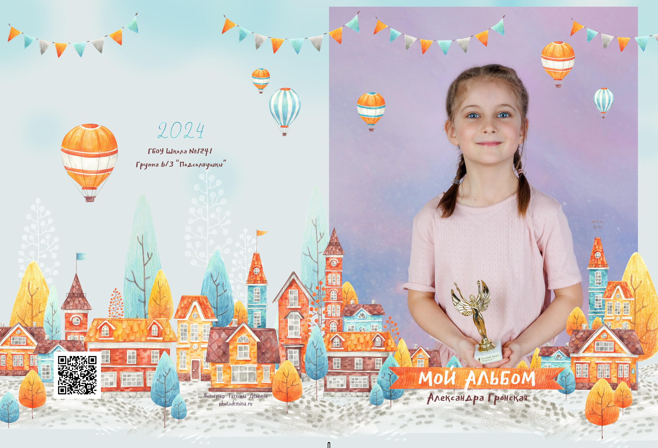 Услуги и Стоимость. Выпускные альбомы, Татьяна Дёмина, Школьный фотограф, Москва