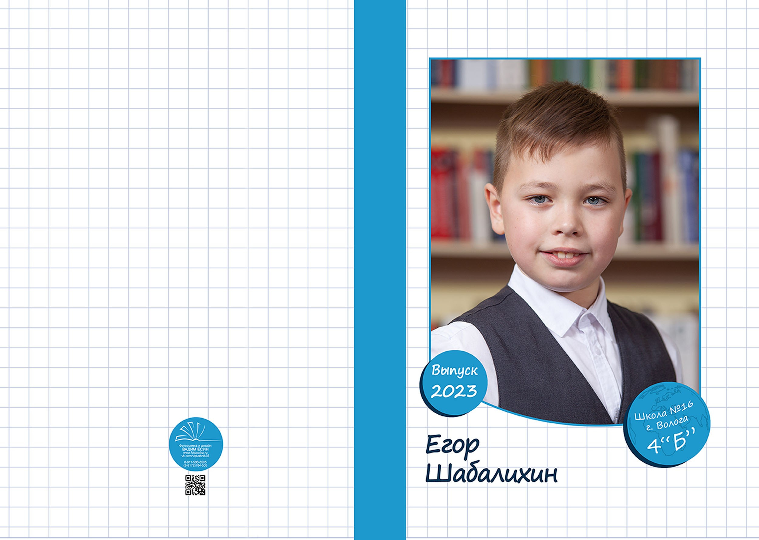 Выпускной альбом для выпускников 4 класса в Вологде