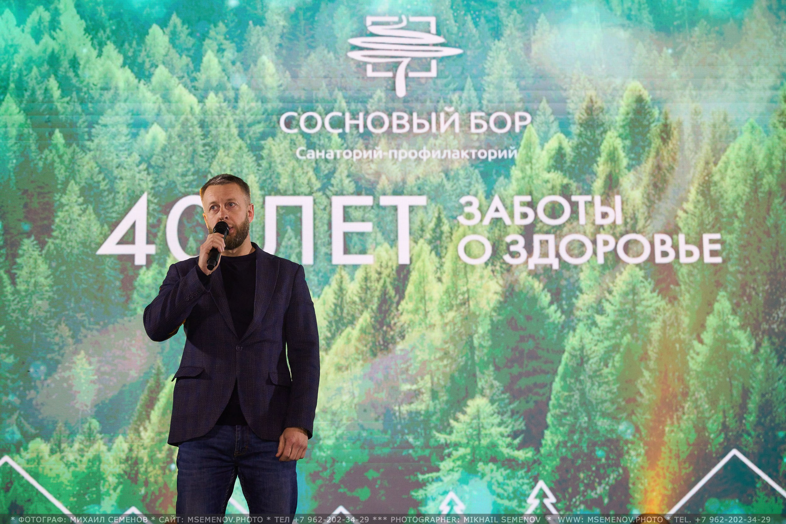 АНОНС 40-летие Санаторий «Сосновый Бор». Photographer for business Mikhail Semenov. Aqua photo studio, photo school