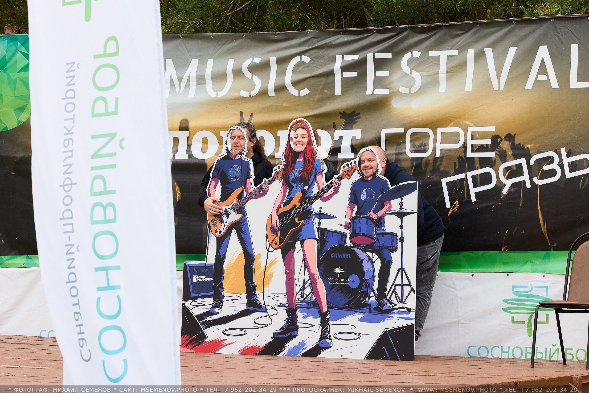 АНОНС 2-й день Фестиваль «Поворот на Горе — Грязь» 2025. Фотограф, фотопроекты Михаила Семенова в Ярославле. Фотошкола