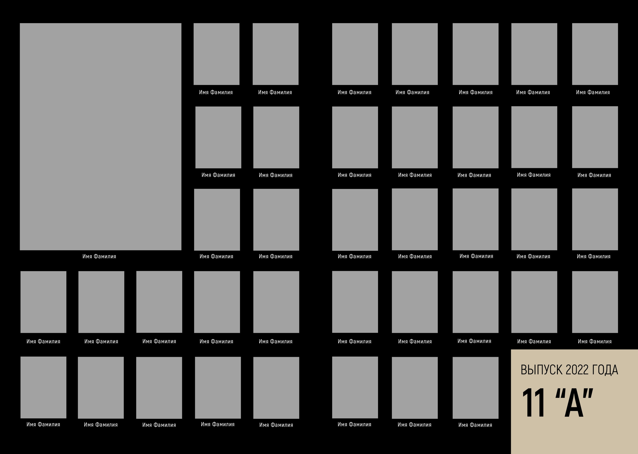 Freedom Black. ТВОЙ АЛЬБОМ / ТВОИ ПРАВИЛА