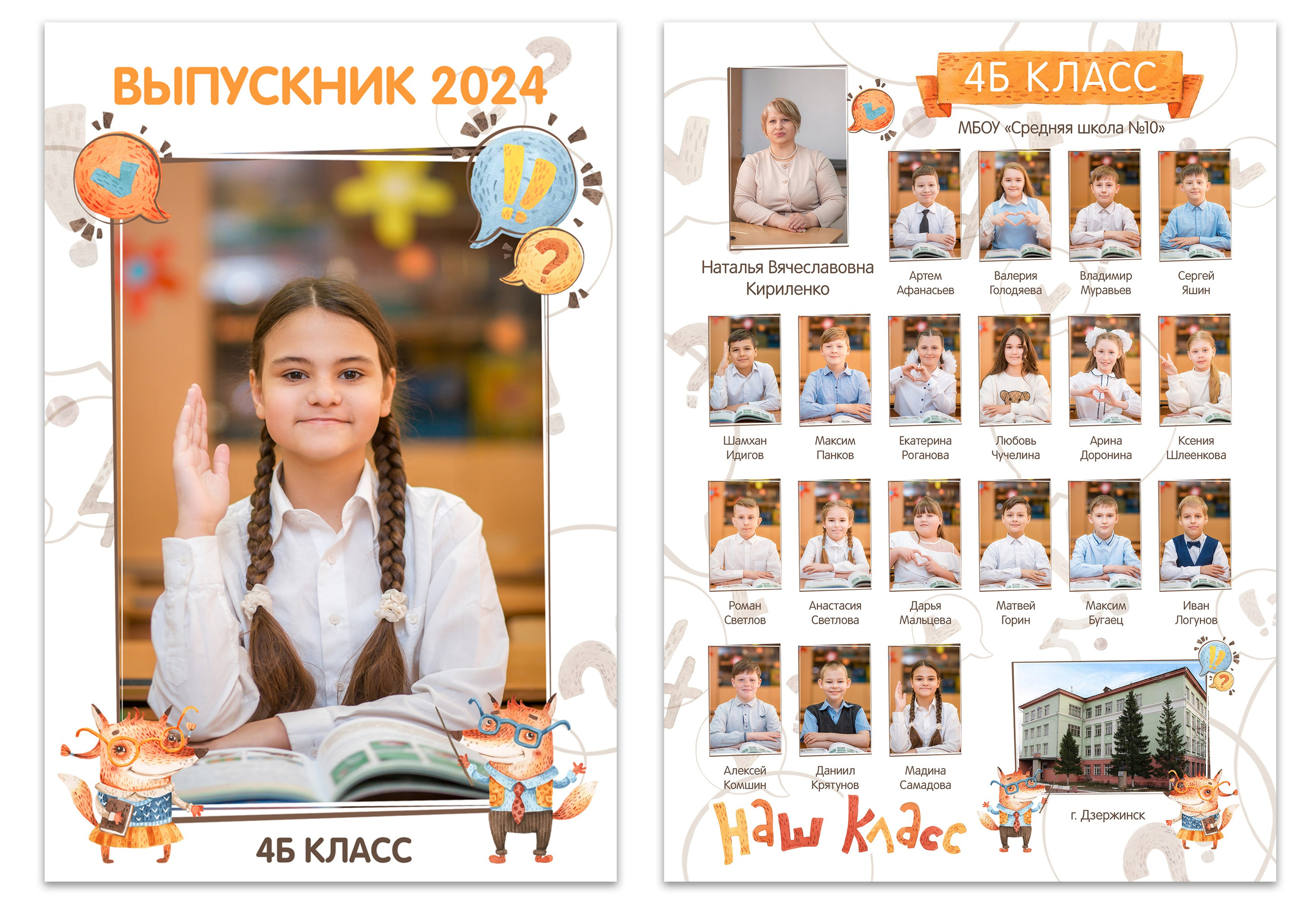 Для школ и детских садов. Фотографиня Мария Дикова