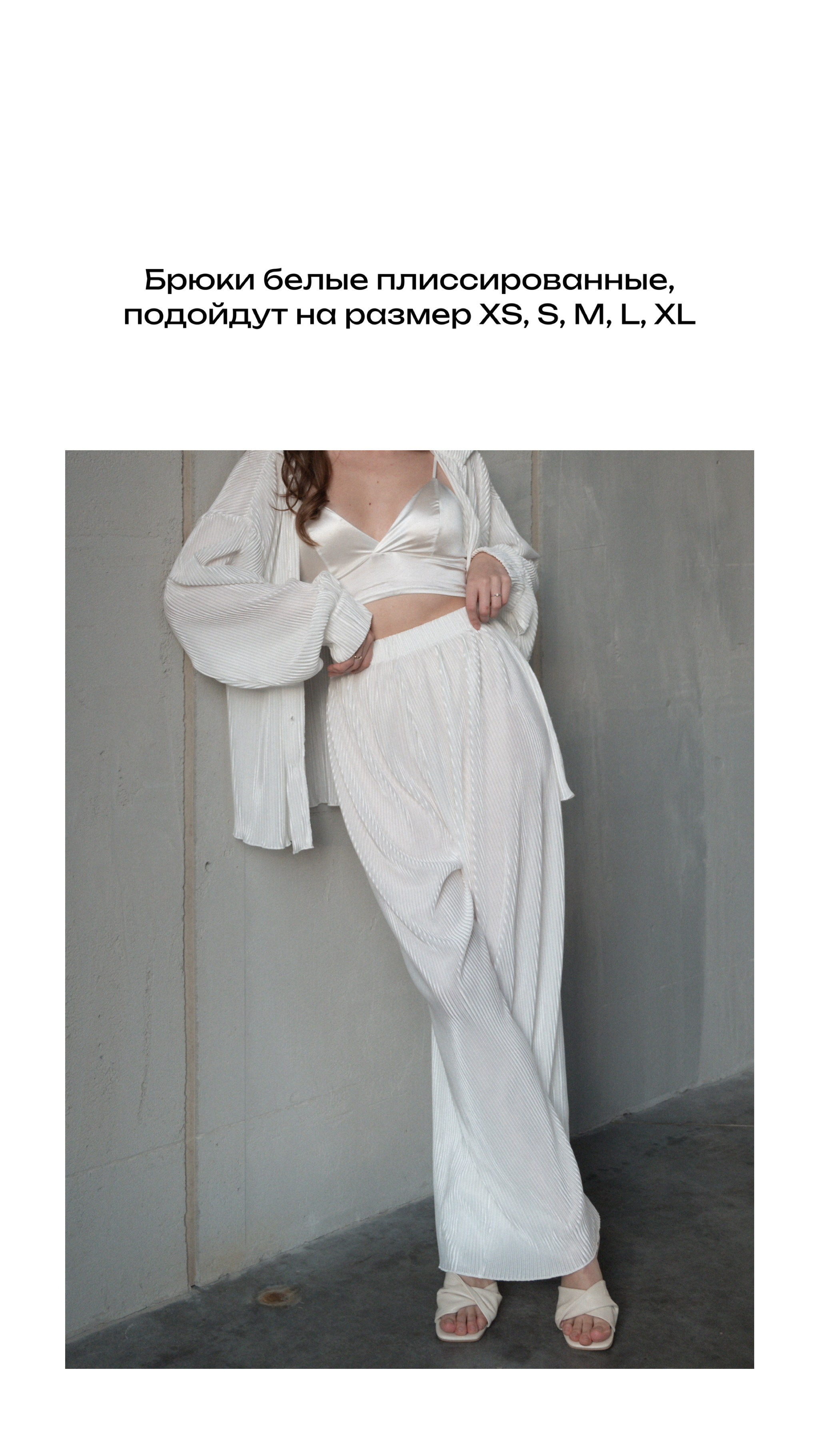 Съемочный гардероб. Фотограф Надин Сеничкина