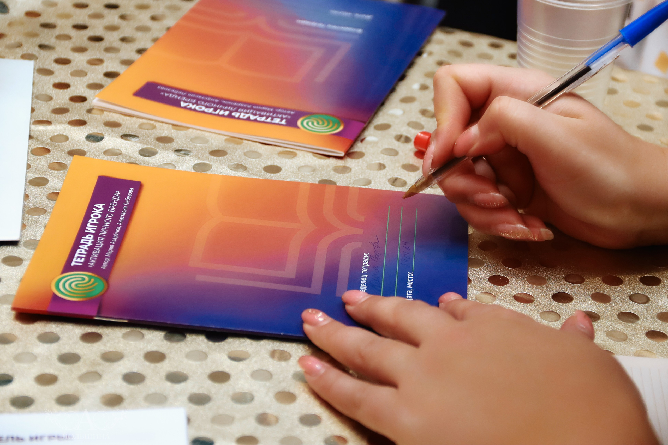 Бизнес-игра «Личный бренд. Активация». Фотограф в Смоленске Ася Польшина