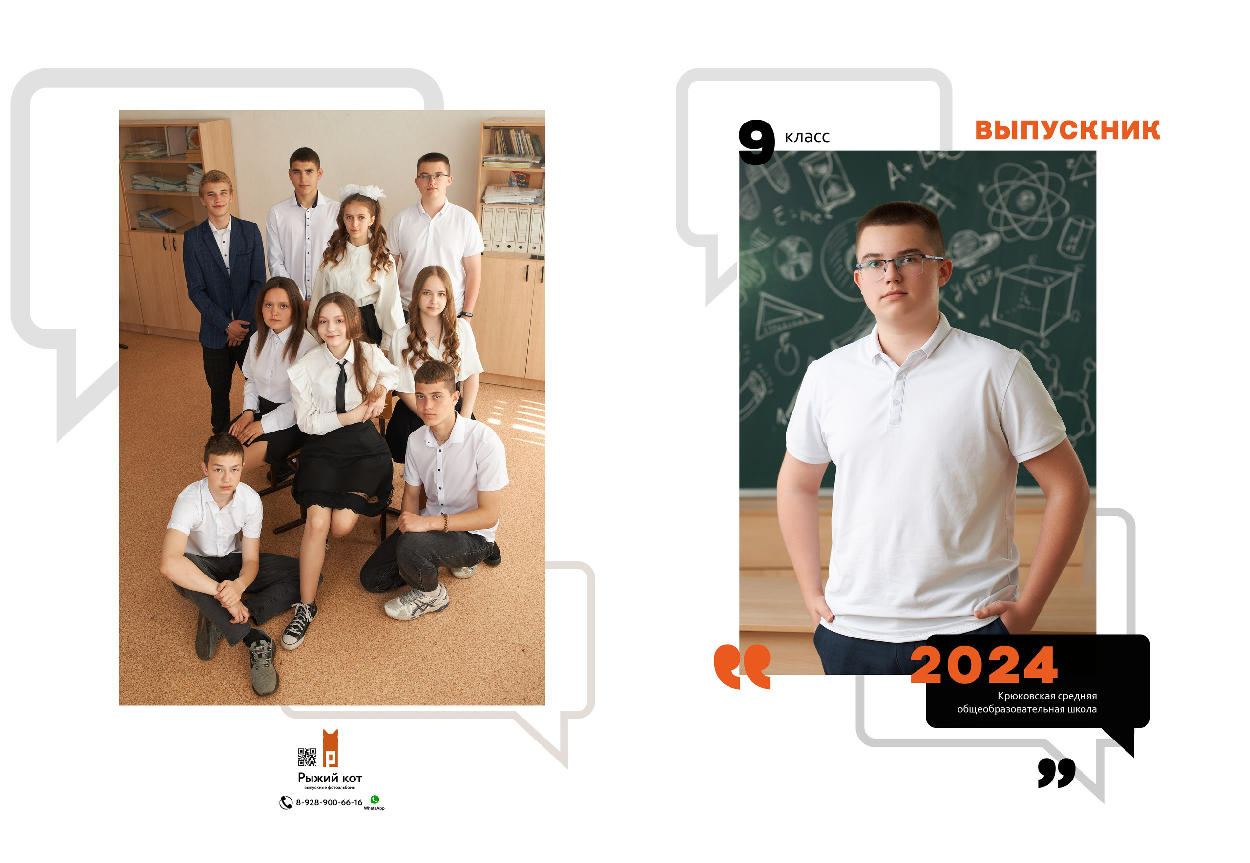 Выпускные фотоальбомы Тацинская