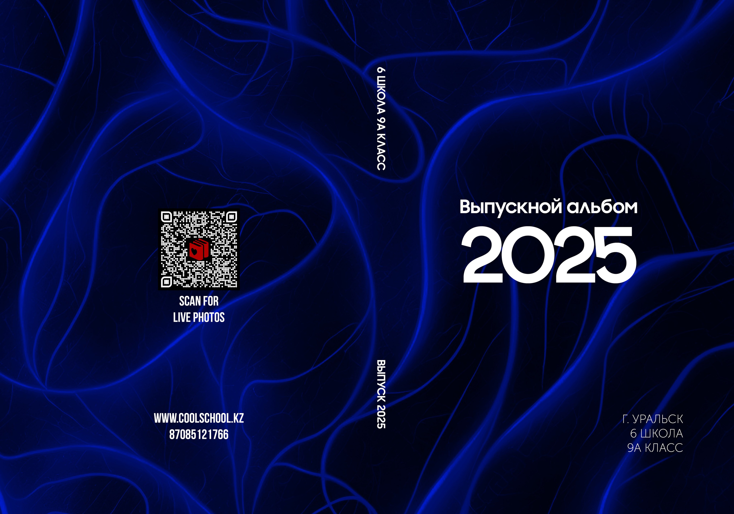 Цены на альбомы для выпускников школ г. Уральска. Школьный фотограф в Уральске, студия | Классный Школьный Альбом