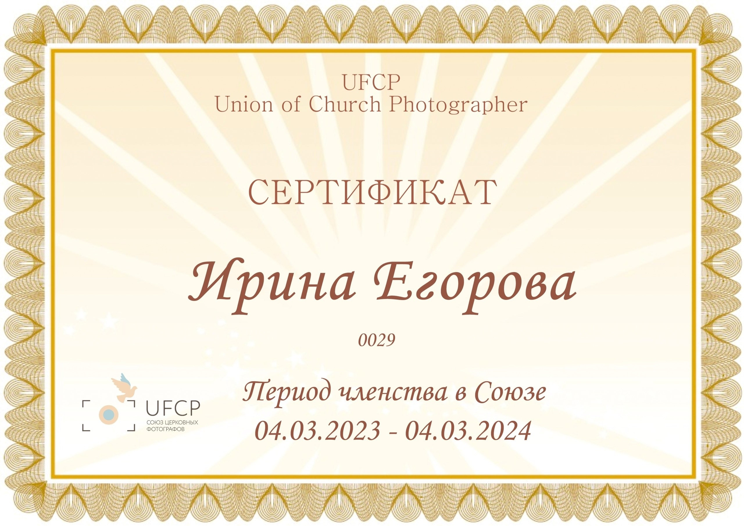 Семейный и детский фотограф в Самара Егорова Ирина