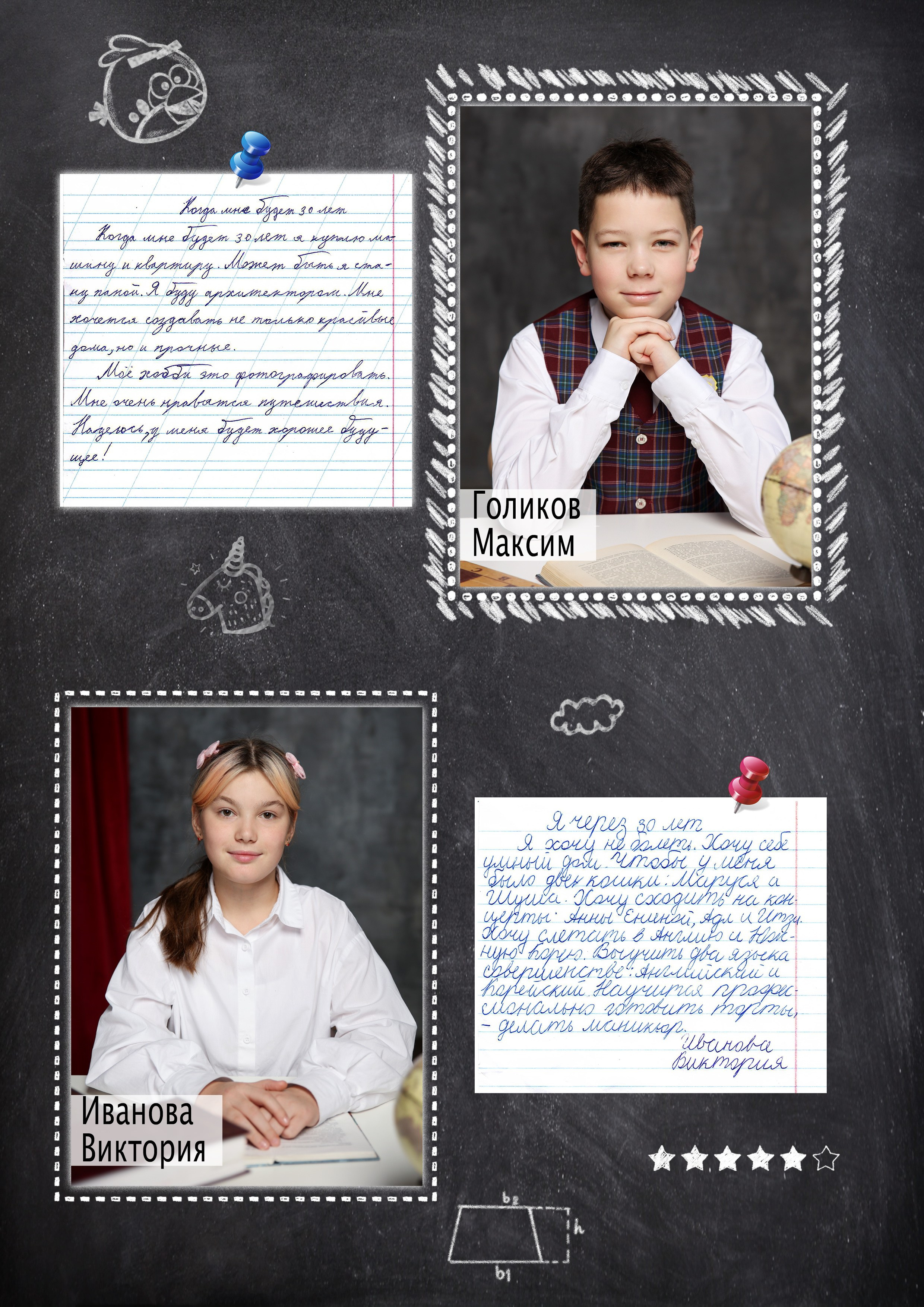 Выпускной альбом с сочинениями. Выпускные альбомы с оживающими фото Екатеринбург