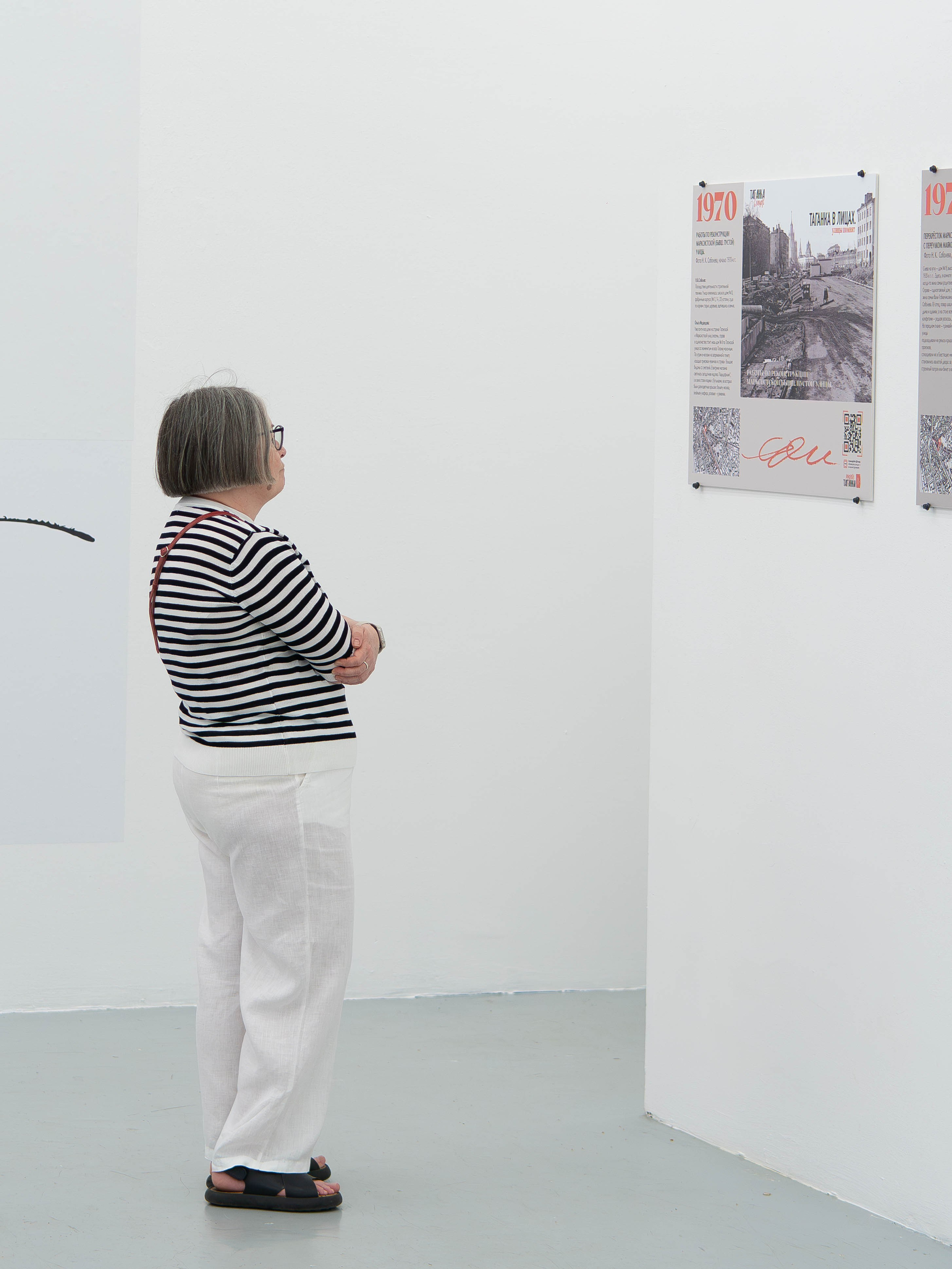 Выставка «ТАГАНКА Здесь улицы говорят — только слушай». Фотохудожник Москва