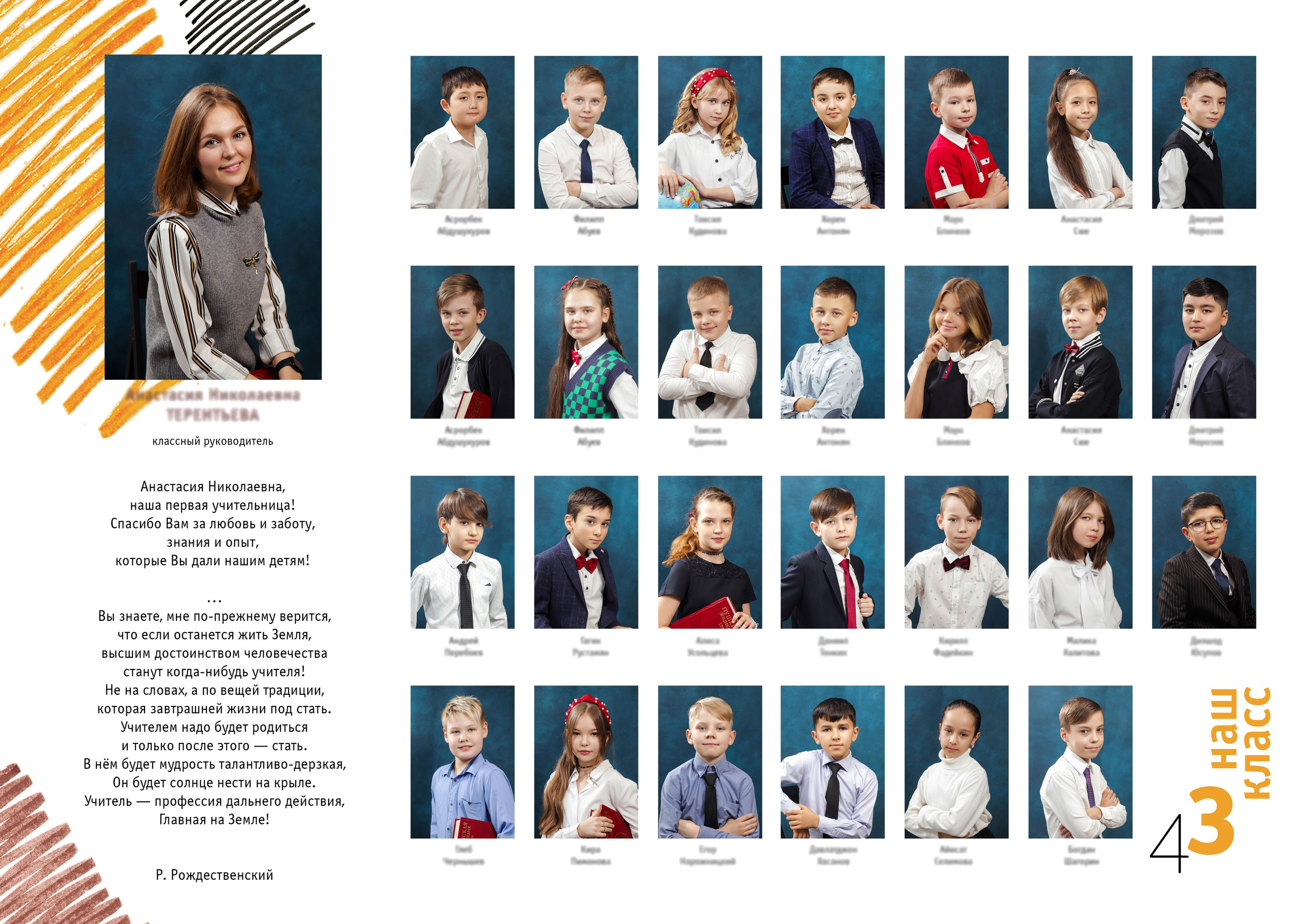 Виньетки. Фото-шадрина.ру