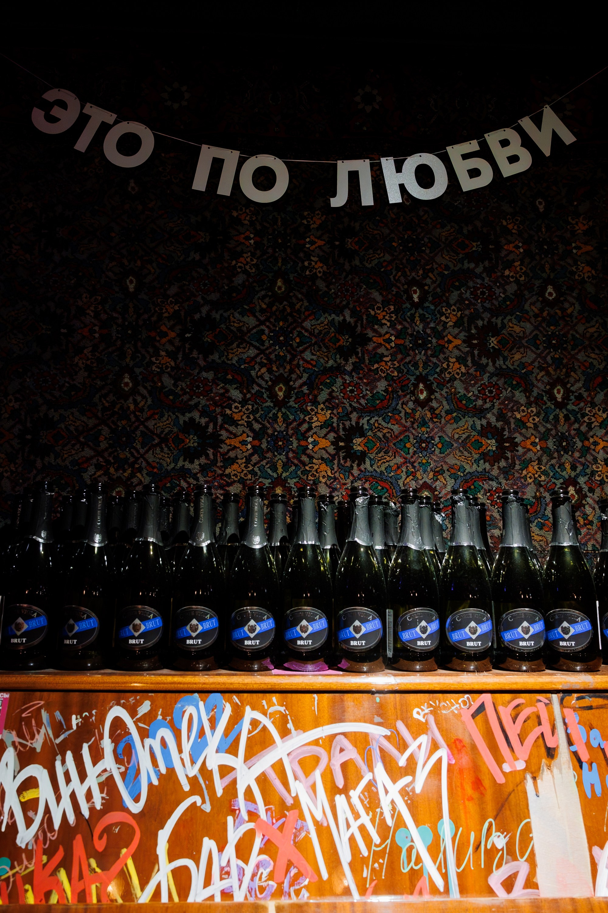 VINOTEKA BAR x MAGAZ. СВОИ. ФОТООТЧЕТЫ-СОБЫТИЯ-МЕСТА