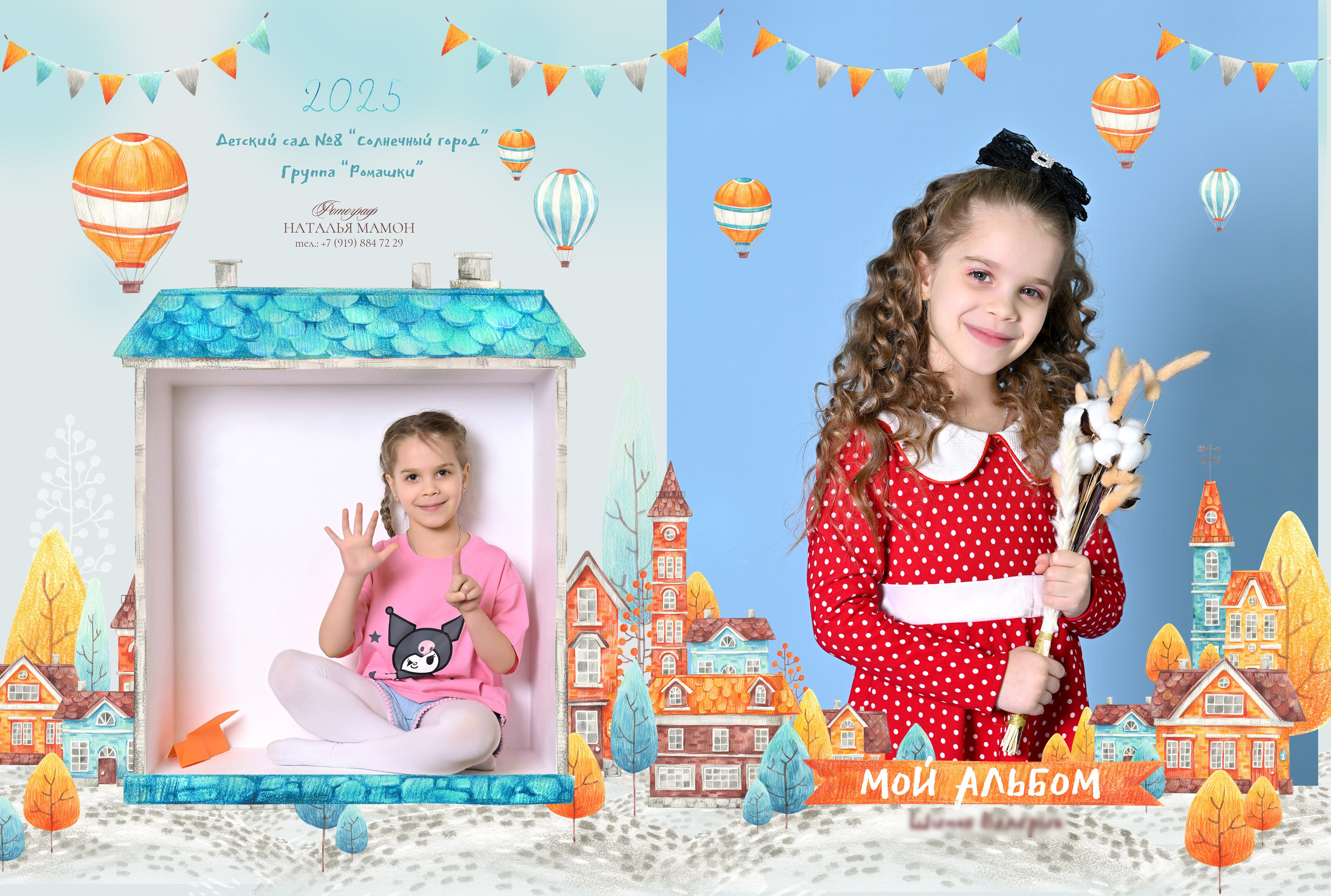 Выпускные альбомы для детского сада в Ростове-на-Дону. Школьный и семейный фотограф в Ростове-на-Дону