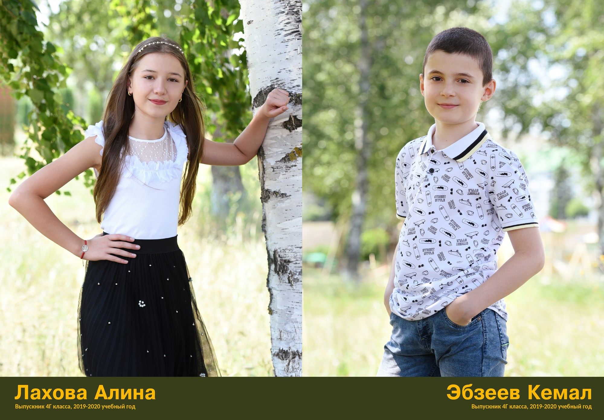Зелёный остров. Выпускные альбомы и виньетки фотостудии «Daniel»