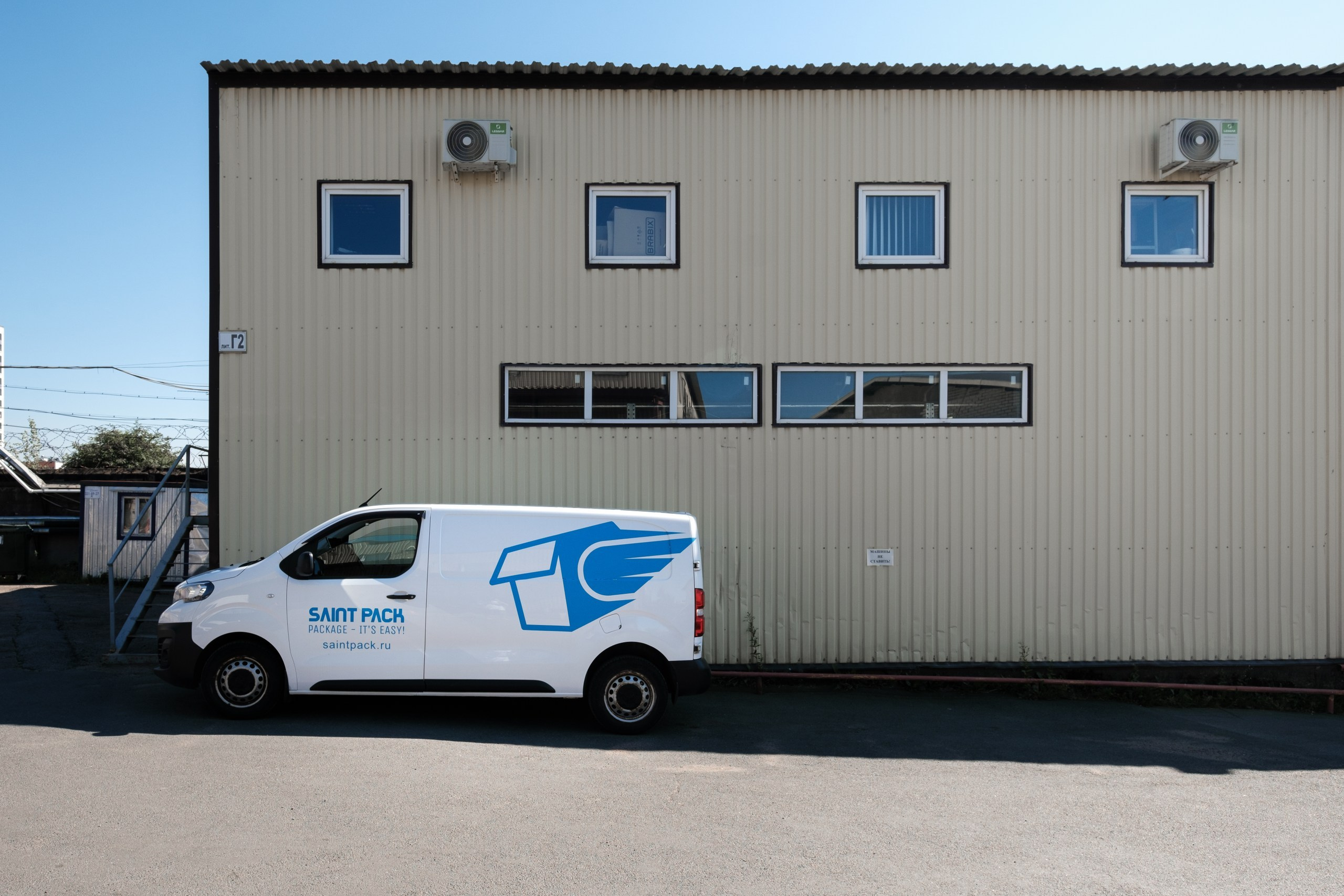 SaintPack, фуллфилмент. Интерьерный фотограф и видеограф в Санкт-Петербурге Вадим Балбашевский