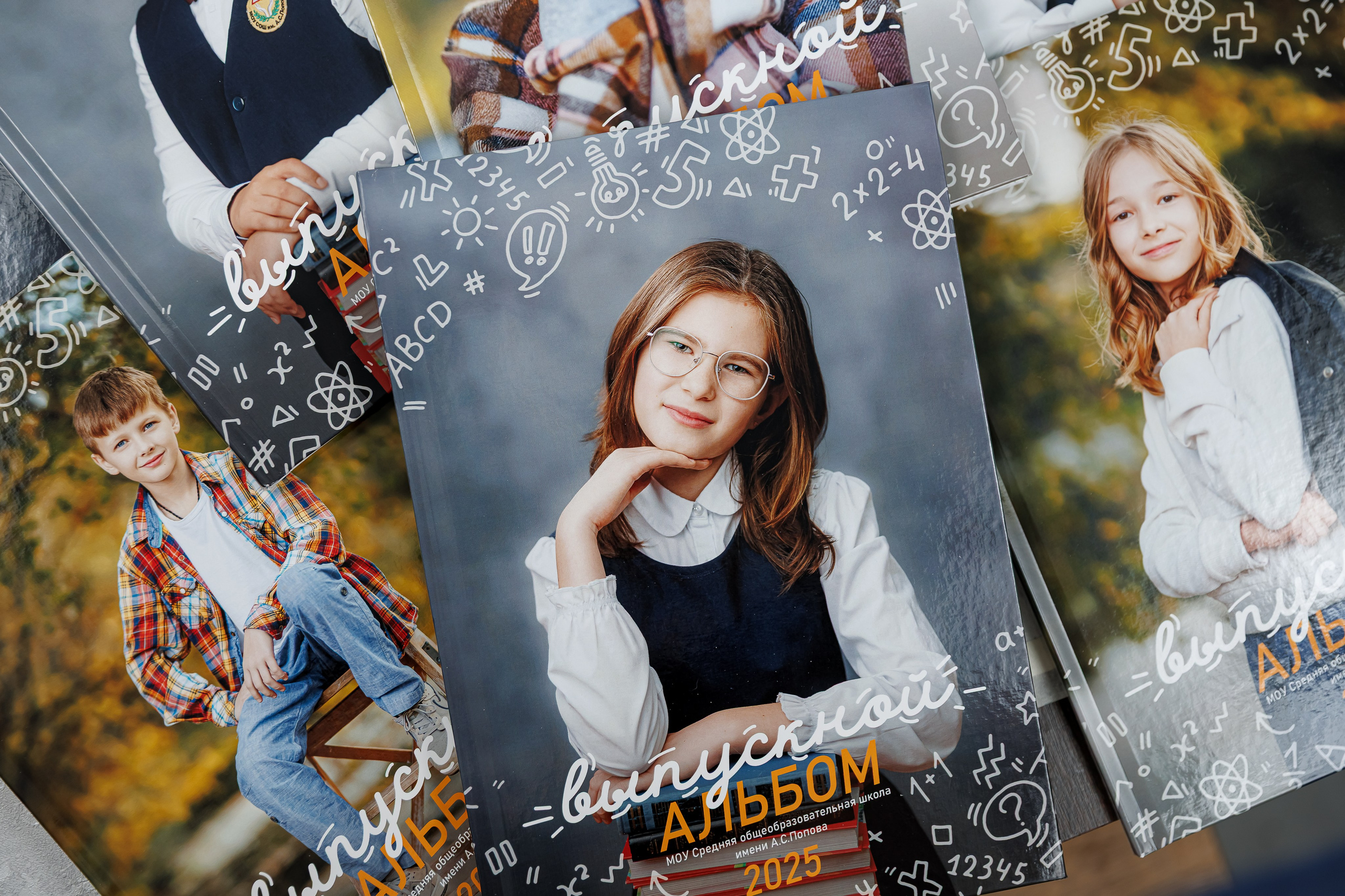 Выпускные альбомы 4 класс. Семейный и детский фотограф Комина Елена, Власиха, Одинцово