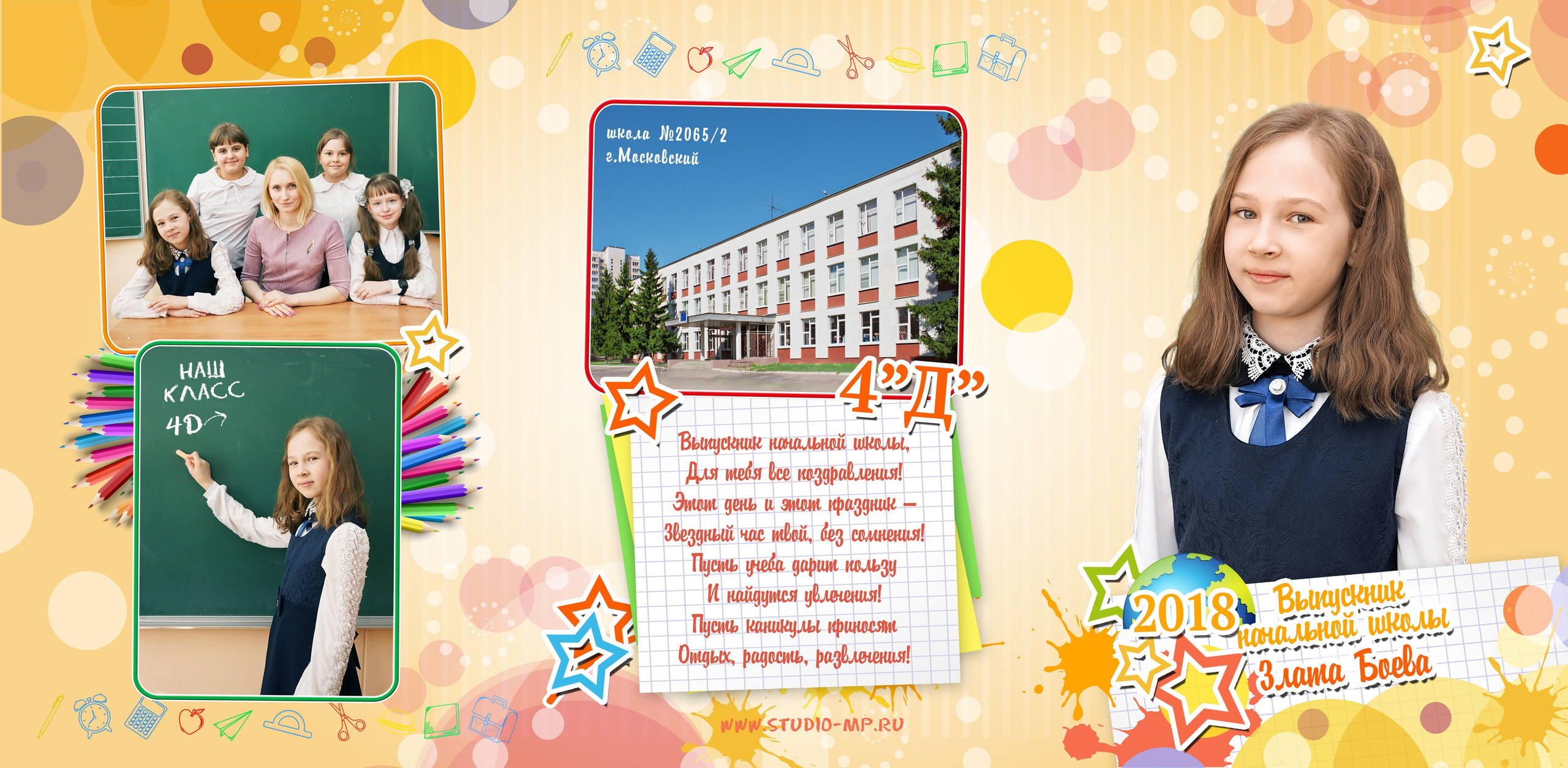 Видеосъемка выпускного в начальной школе. Фото и видео Москва, Московский. Свадебный фотограф, видеограф, фотосессии, видеосъемка