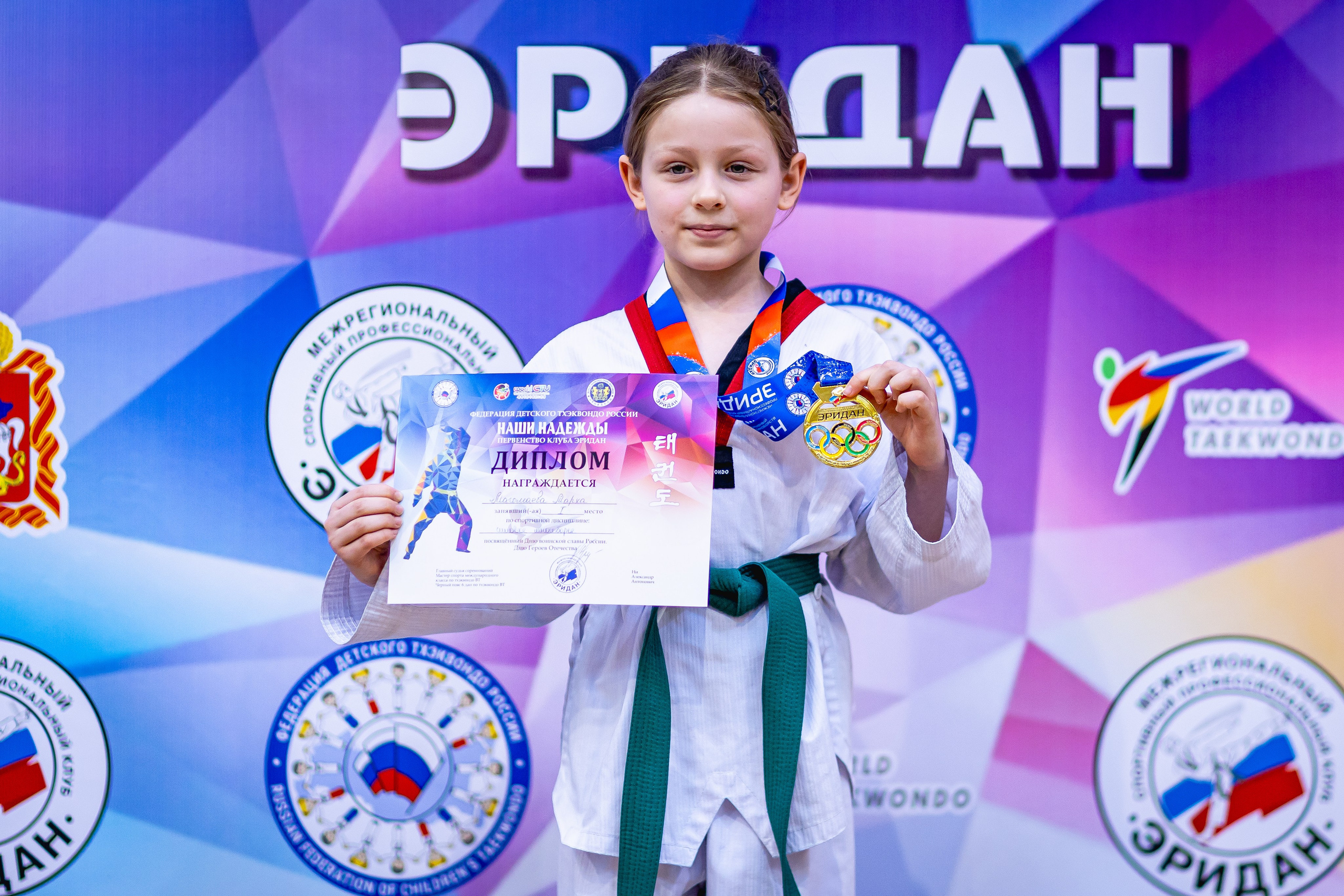 Первенство ВДЮФСОО «ФЕДЕРАЦИЯ ДЕТСКОГО ТХЭКВОНДО РОССИИ» и МОО СПКЕ «ЭРИДАН» по «СИЛОВОМУ МНОГОБОРЬЮ». Спортивный фотограф Максим Серегин