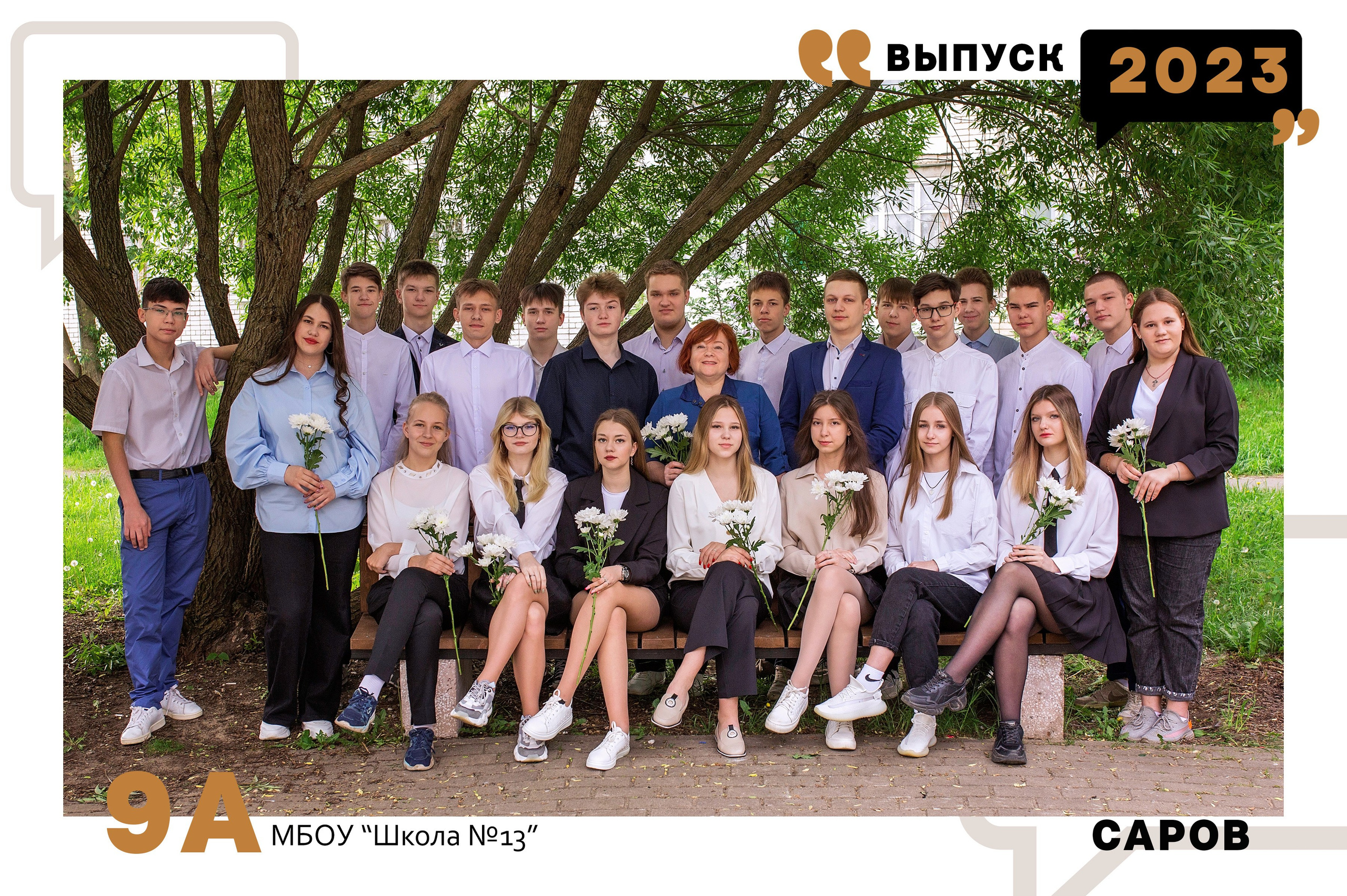 Общая фотография классическая. Главная