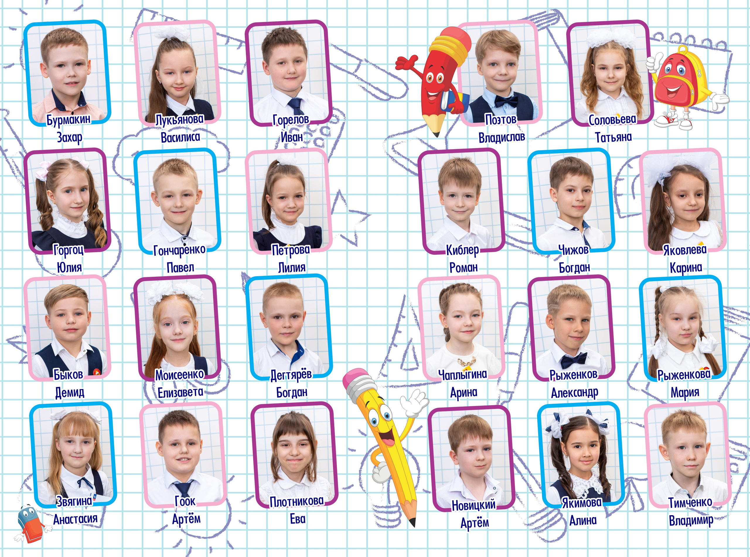 1 -4 класс. Выпускные альбомы в Красноярске. Студия Колибри