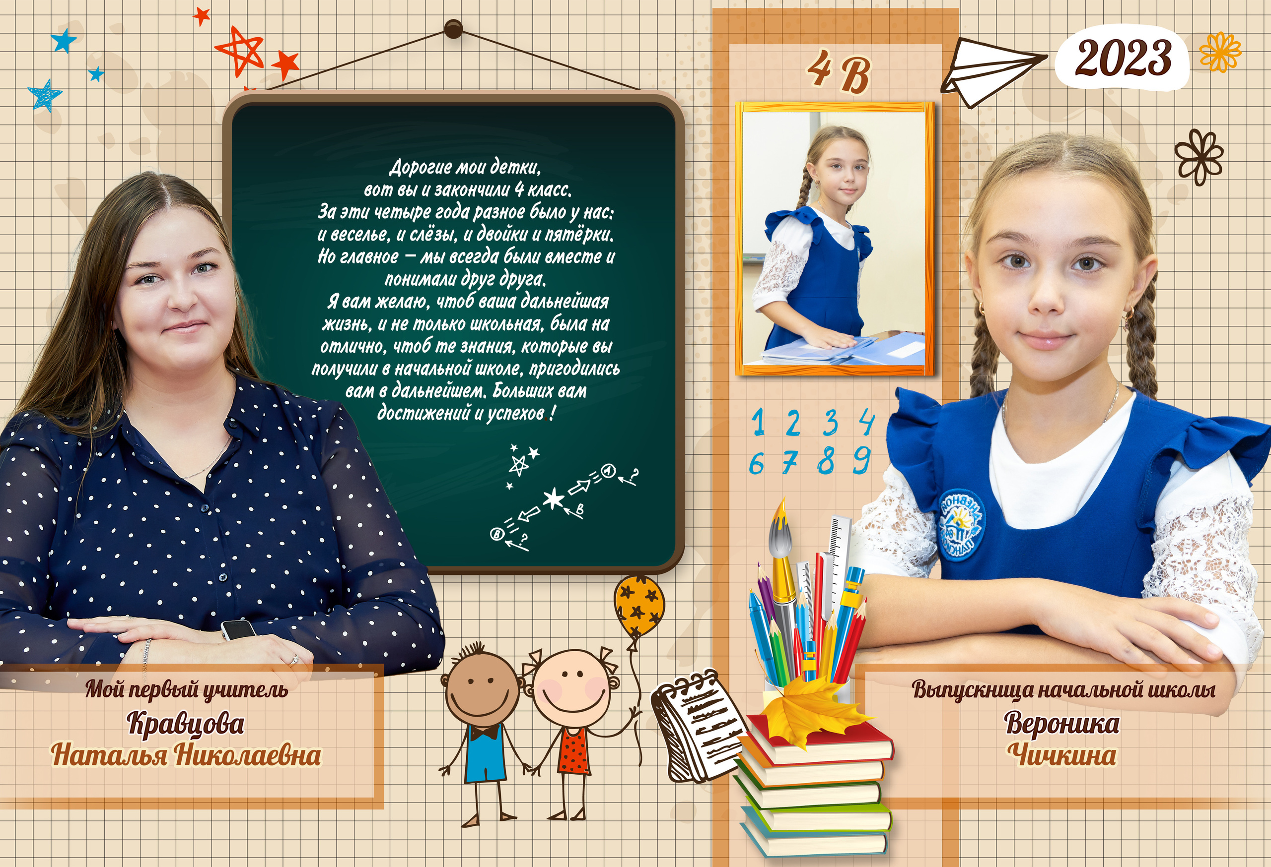 Начальная школа 1-4 классы (1). Семейный фотограф Владимир Просвиркин. г. Самара