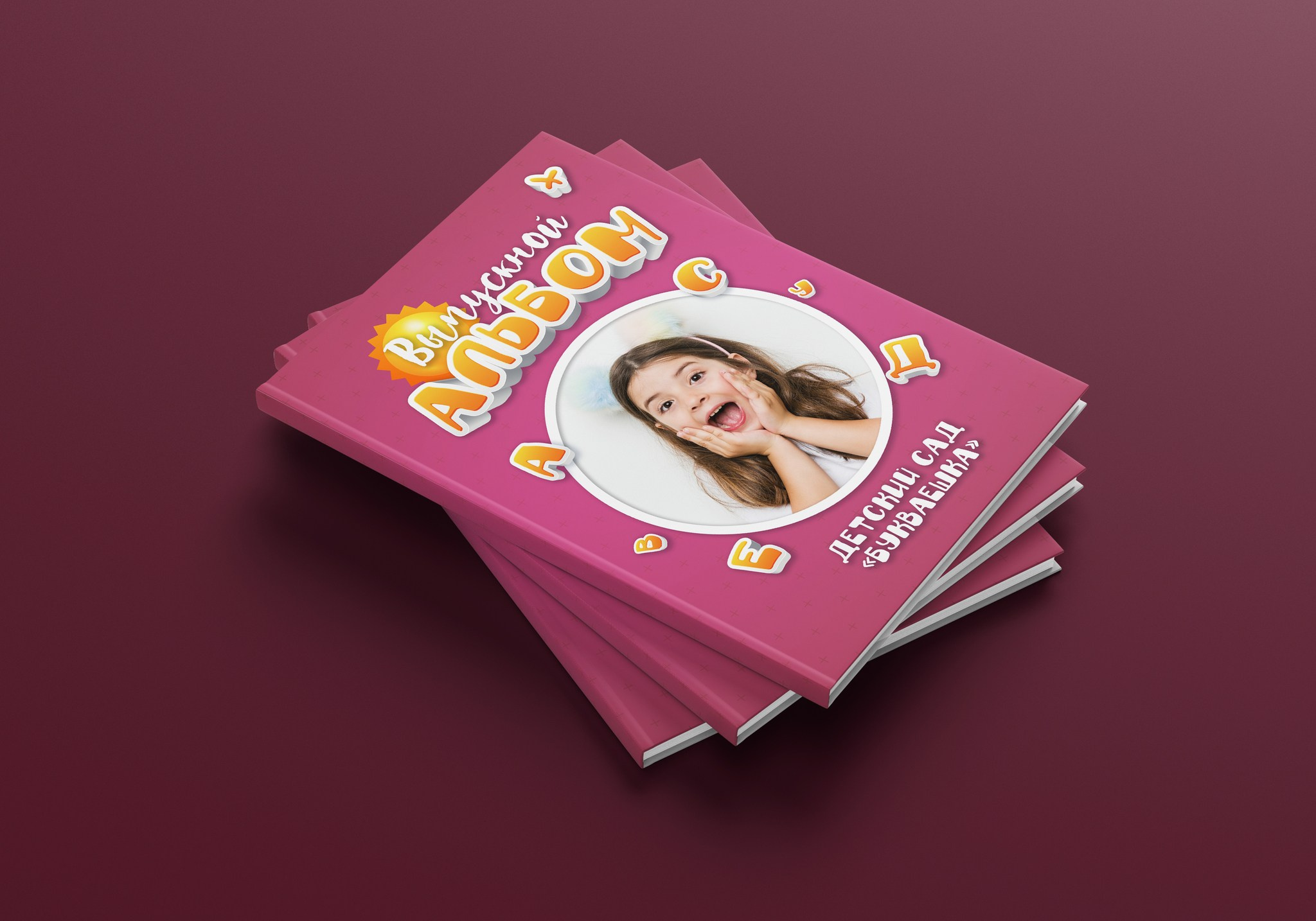 Детский сад. Свадебный и семейный фотограф/видеограф в Краснодаре Наталья Осинская