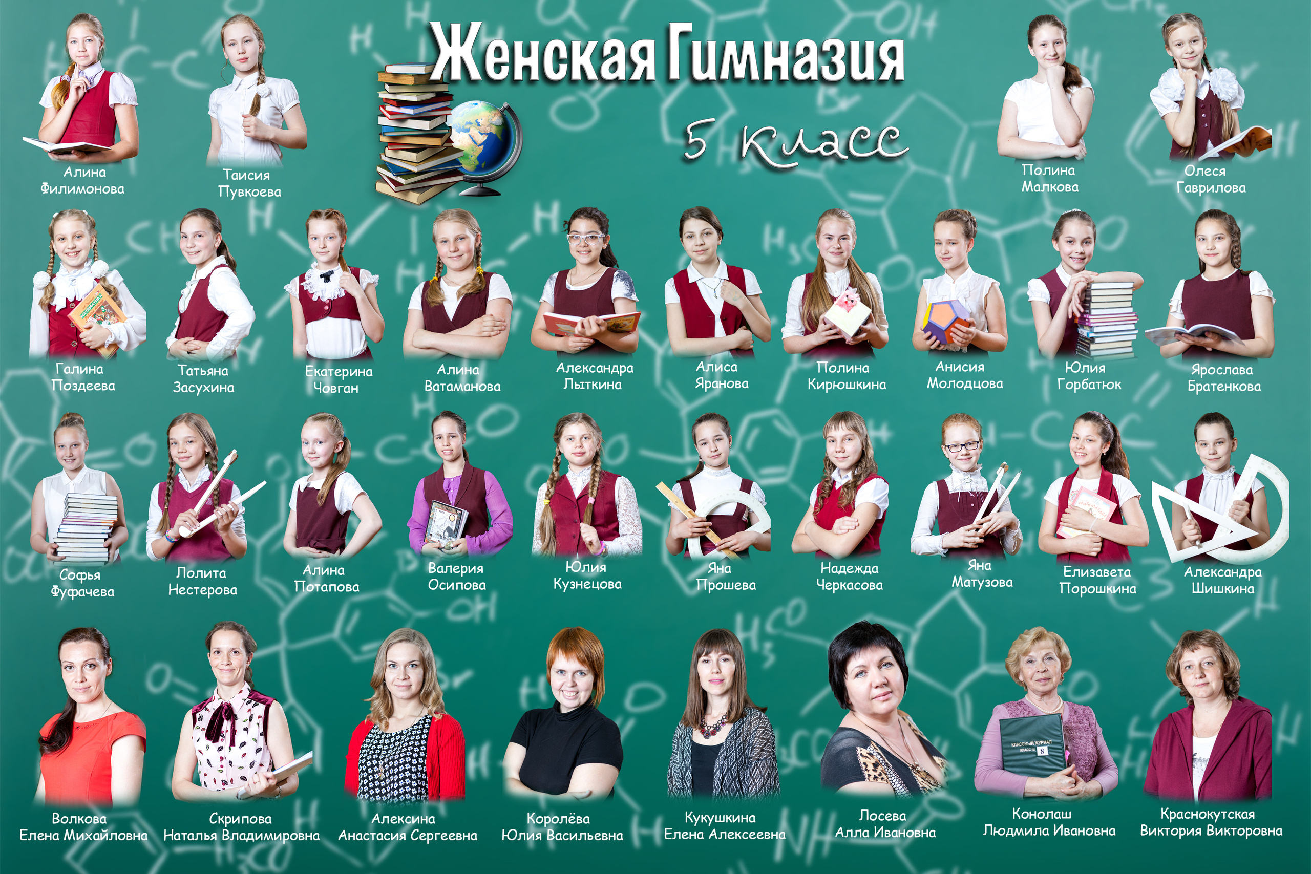 Виньетка в школе