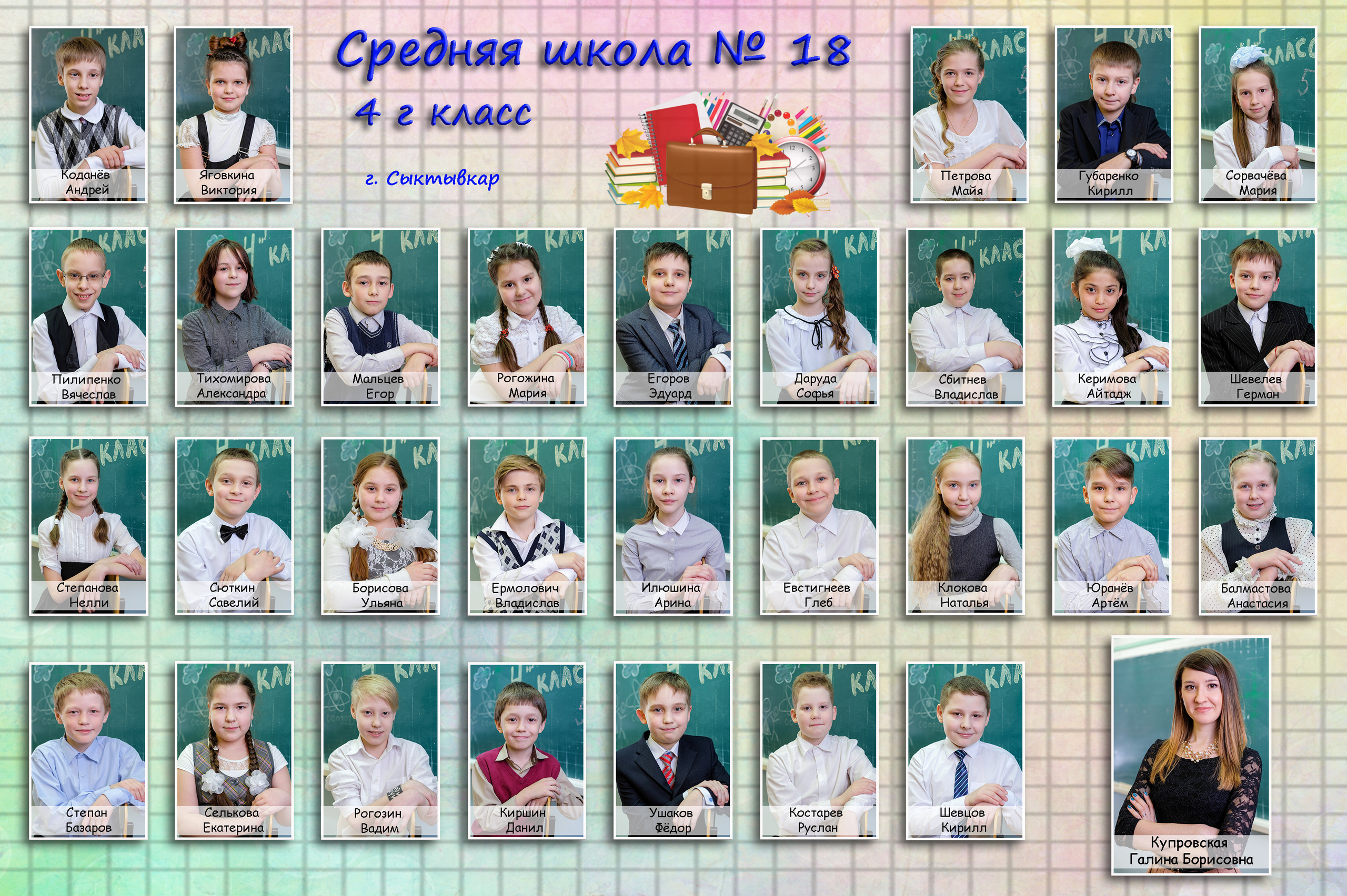Виньетка в школе