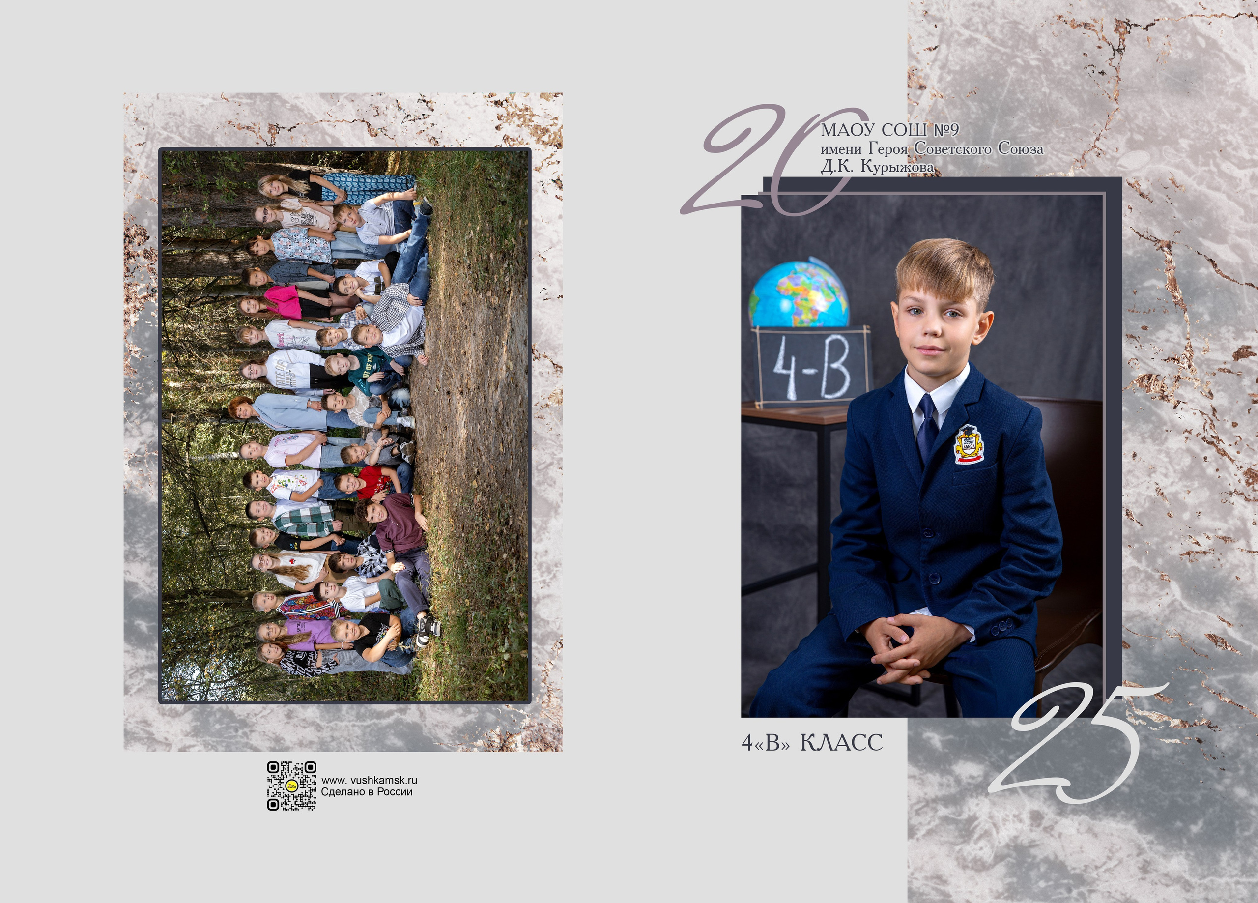 Цена на выпускные альбомы 4 класса. Выпускной альбом в Москве и Домодедово Вышка Школьный фотограф