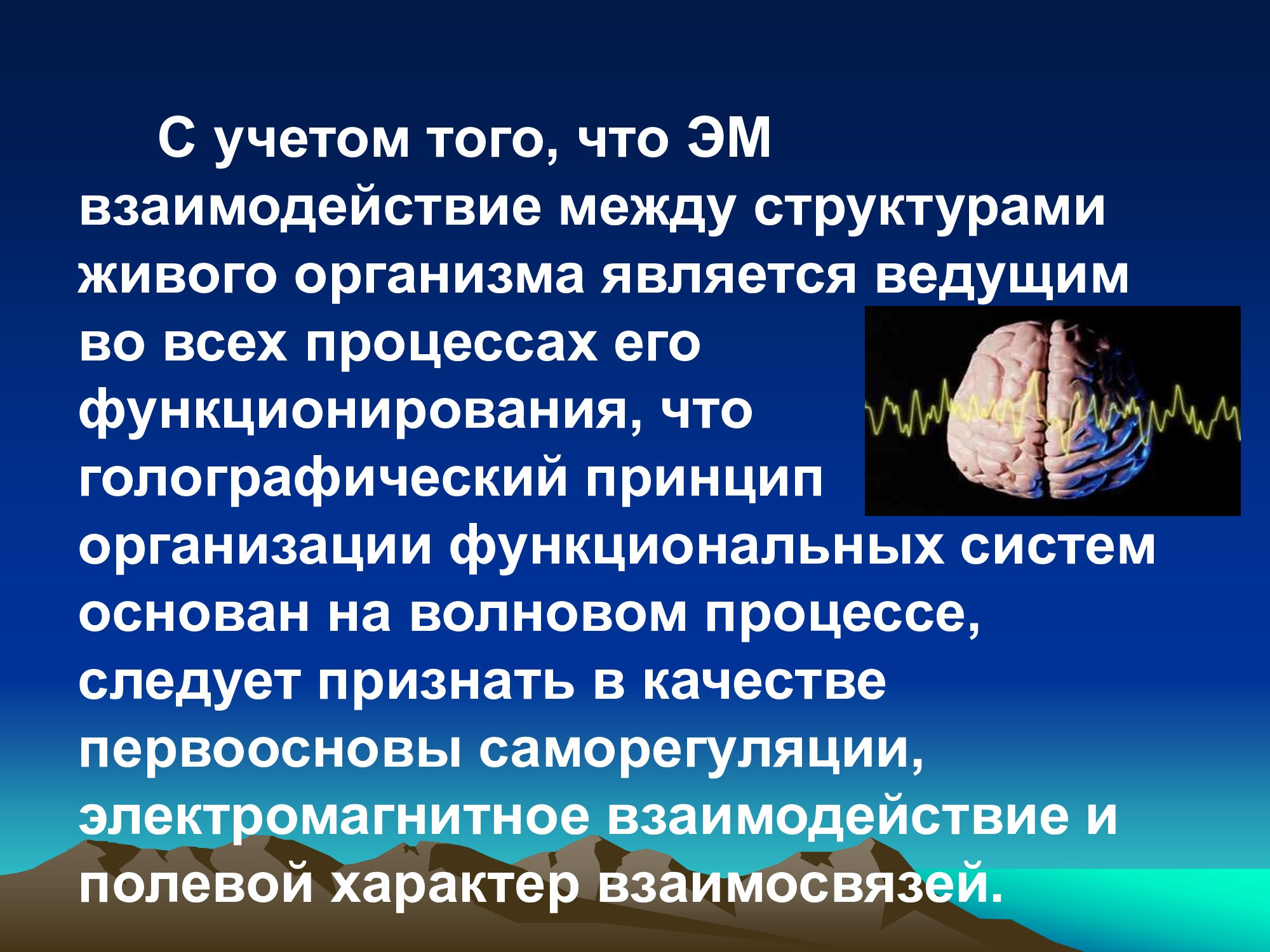 Специализированное медицинское устройство, предназначенное для воздействия на очаг патологии, БАТ электромагнитного излучения, генерируемое прибором.