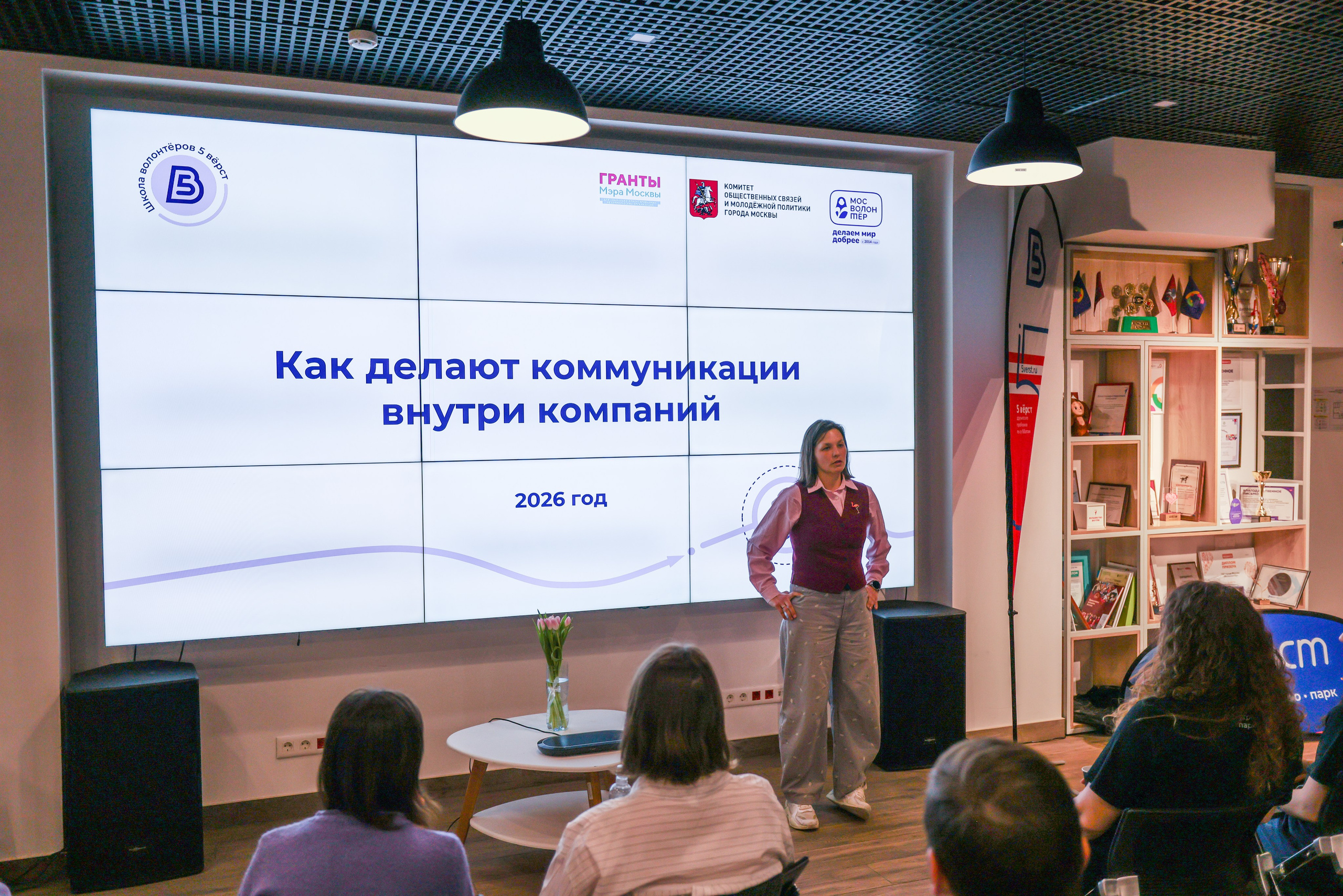 Второй сезон школы волонтёров 5 вёрст. Фотограф Сергей Ловкий