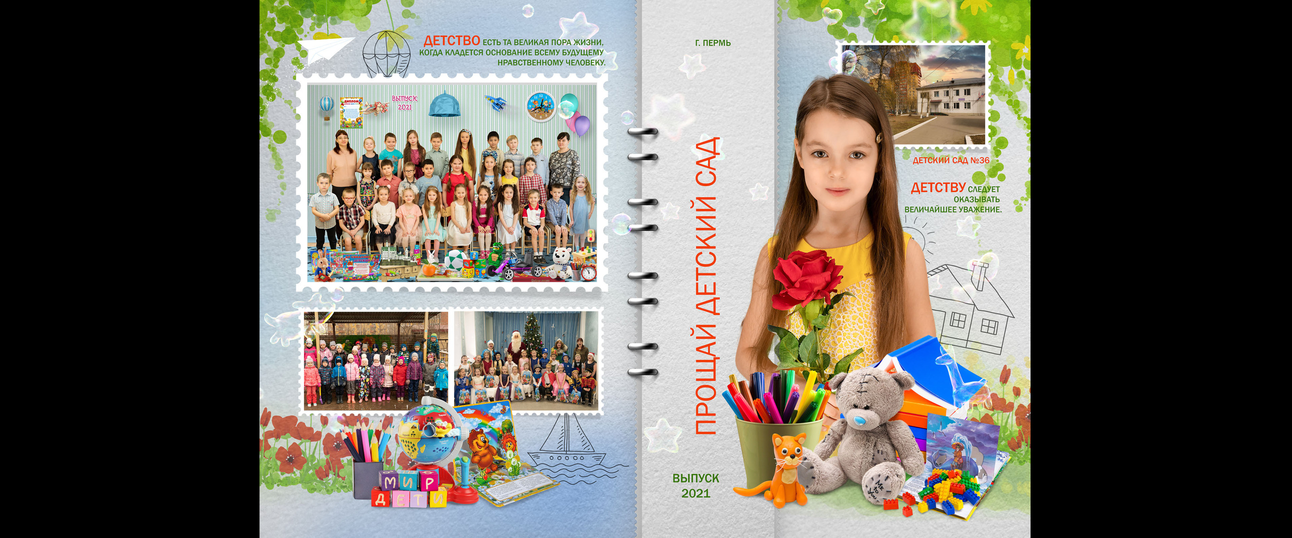 Михаил Соколов Выпускные альбомы для детских садов и школ в г. Пермь