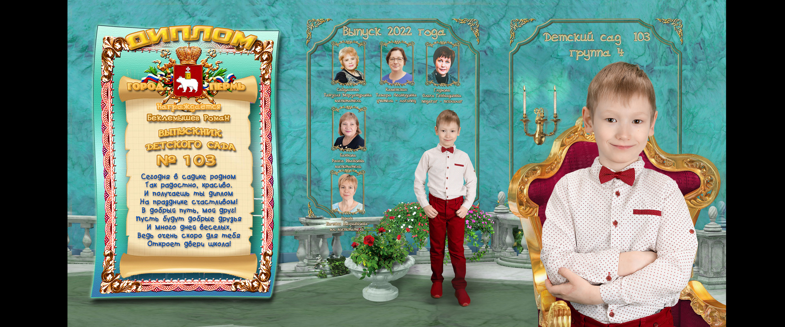 Михаил Соколов Выпускные альбомы для детских садов и школ в г. Пермь