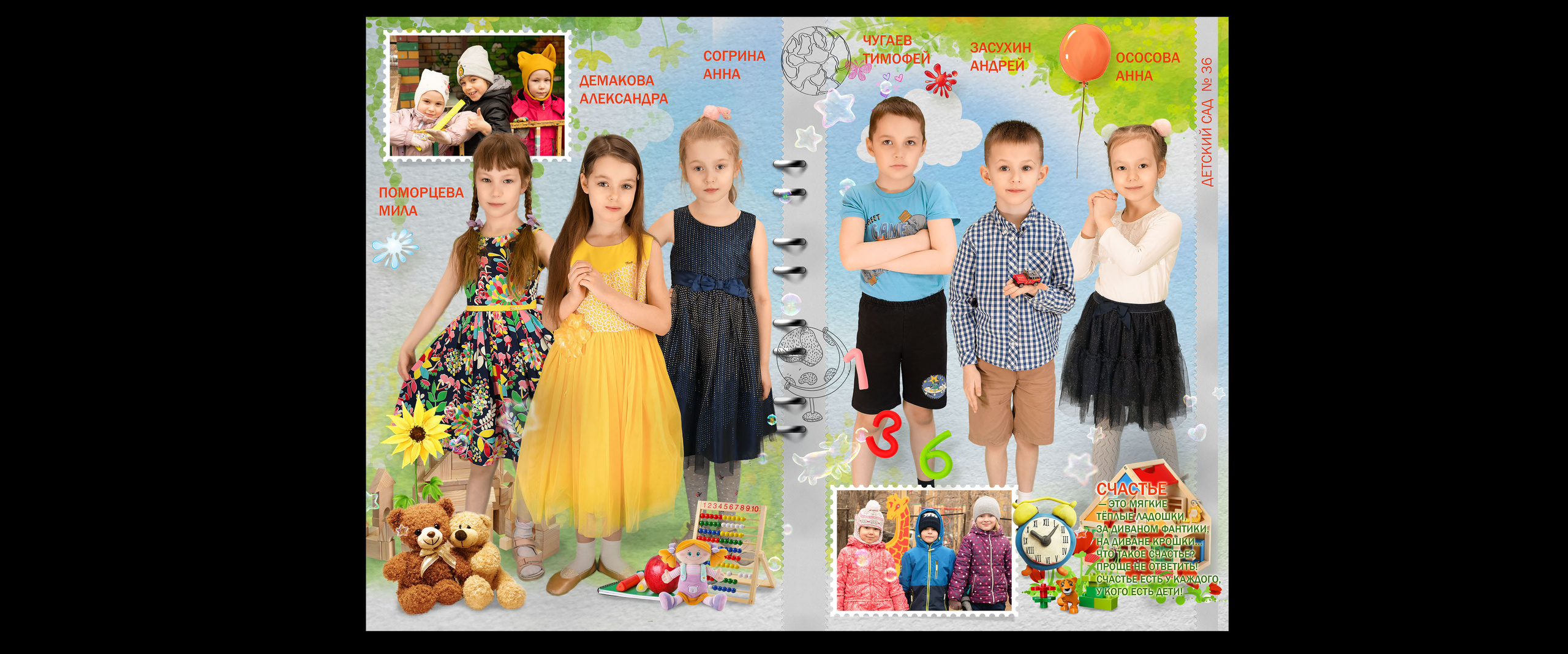 Михаил Соколов Выпускные альбомы для детских садов и школ в г. Пермь