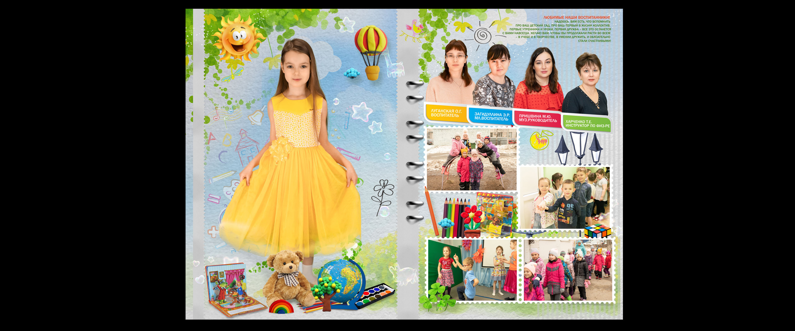 Михаил Соколов Выпускные альбомы для детских садов и школ в г. Пермь