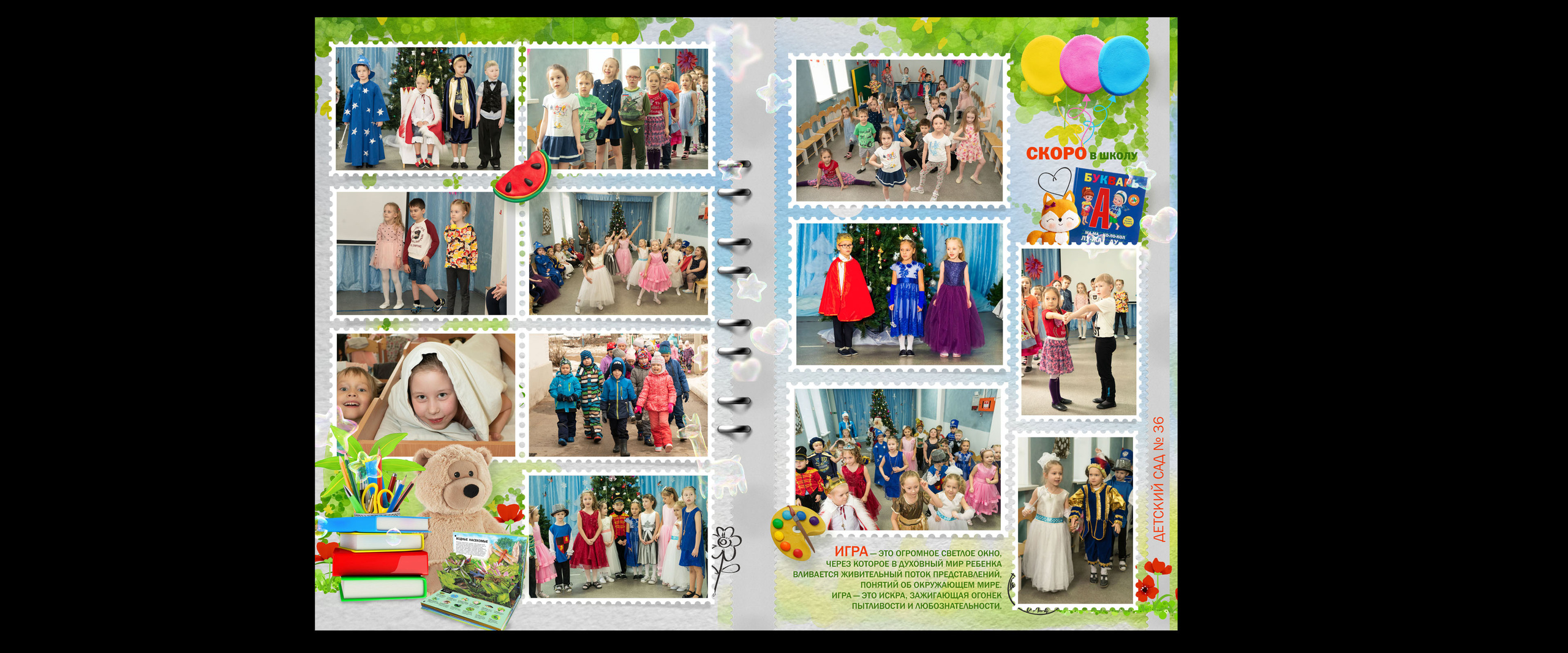 Михаил Соколов Выпускные альбомы для детских садов и школ в г. Пермь