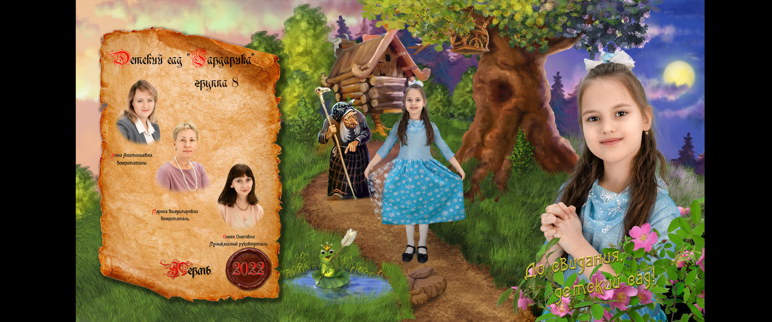 Михаил Соколов Выпускные альбомы для детских садов и школ в г. Пермь