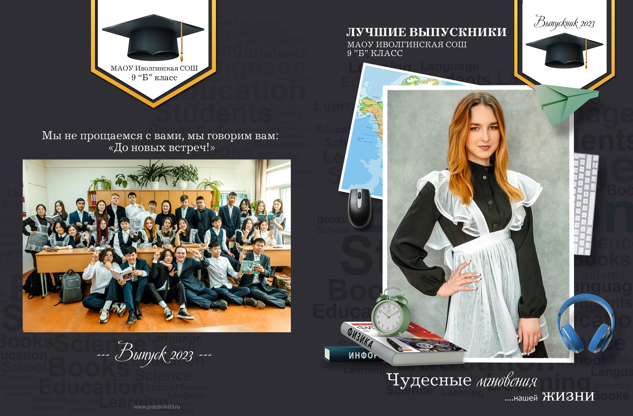 Дизайн № 6. Фотограф в Улан-Удэ Олеся Бакулина