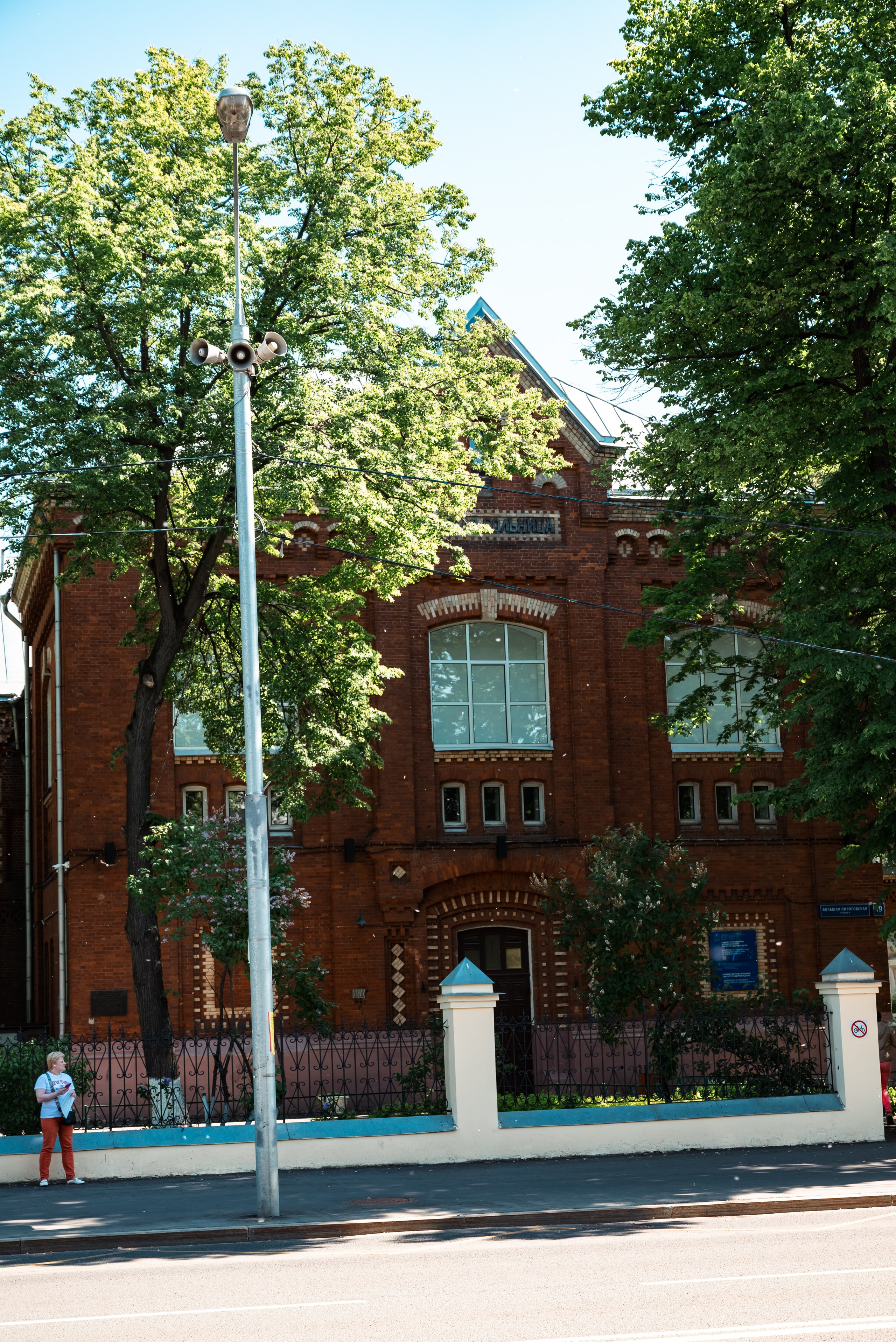 Гордость отечественной медицины. П&П — Полезное с Приятным. Фотоэкскурсии — Москва на память. Экскурсовод и фотограф в Москве. Увези столицу в своём альбоме!
