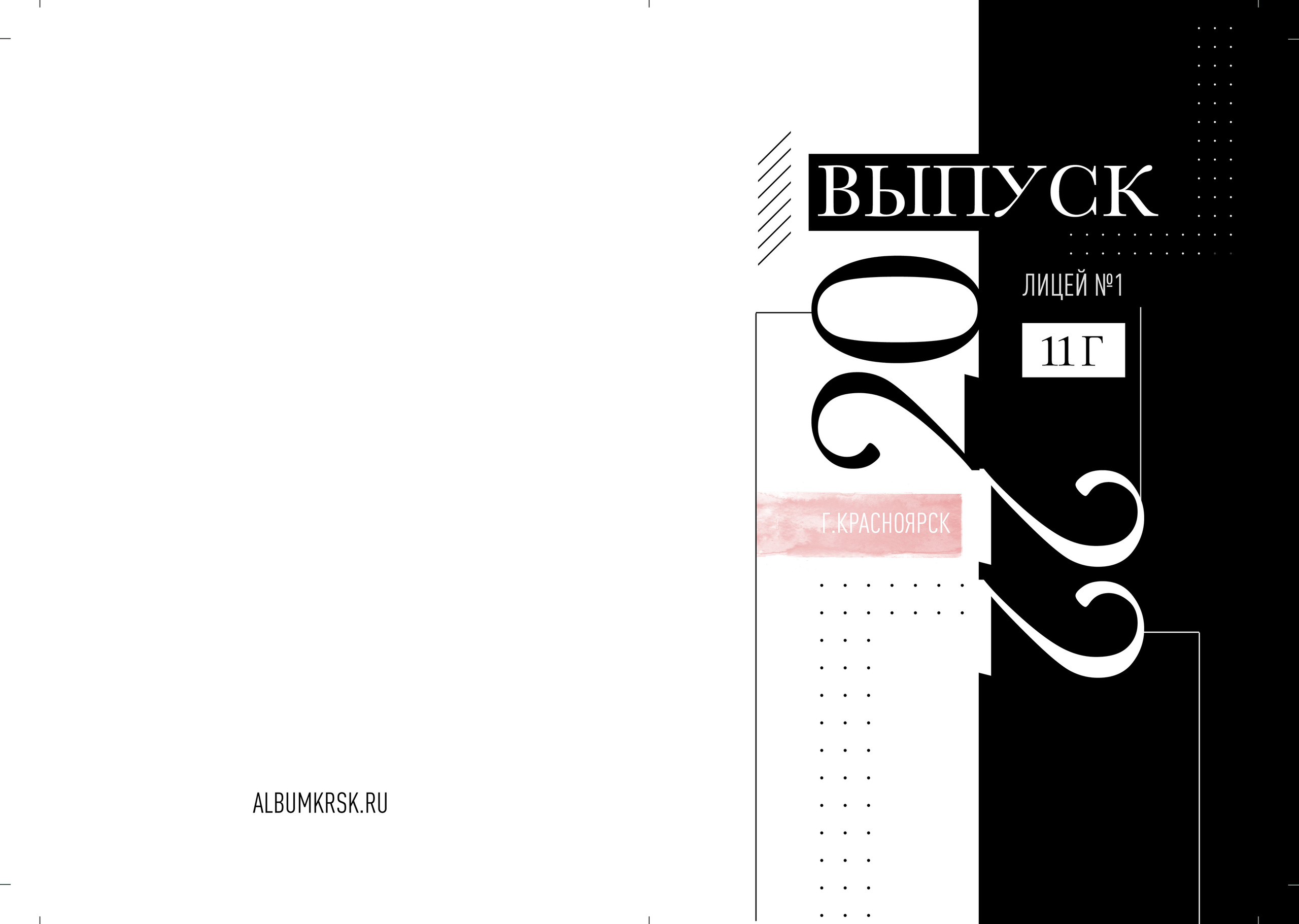 Титан (старшая школа)