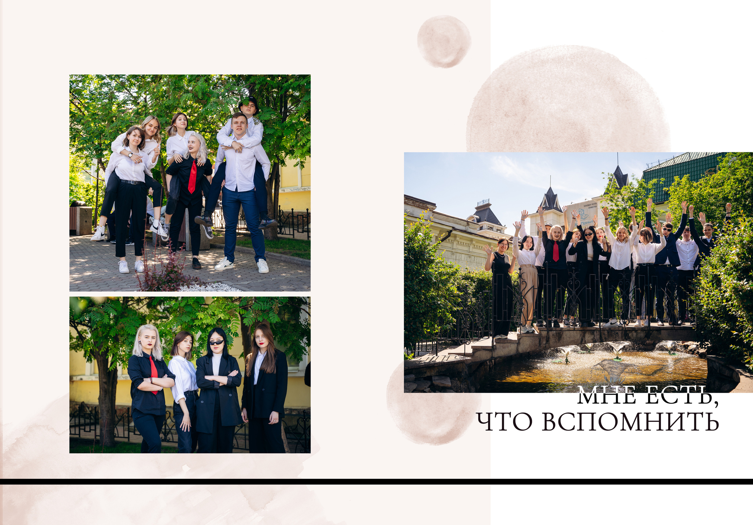 Титан (старшая школа)