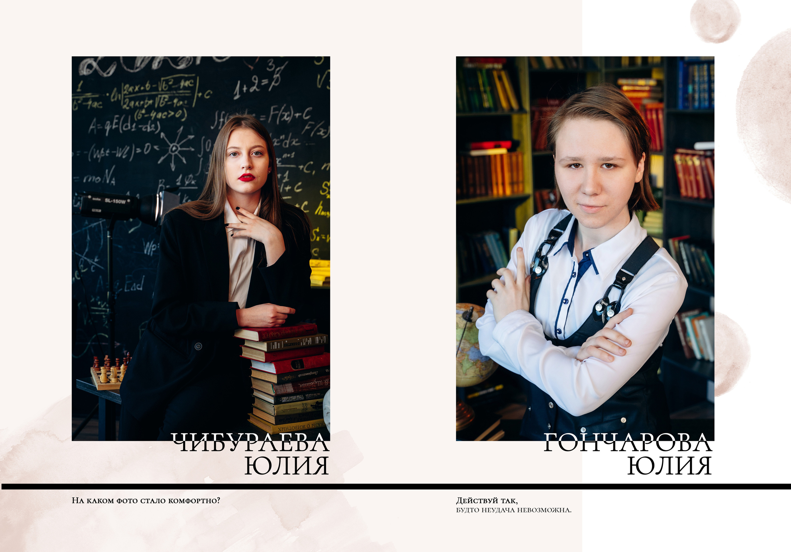 Титан (старшая школа)